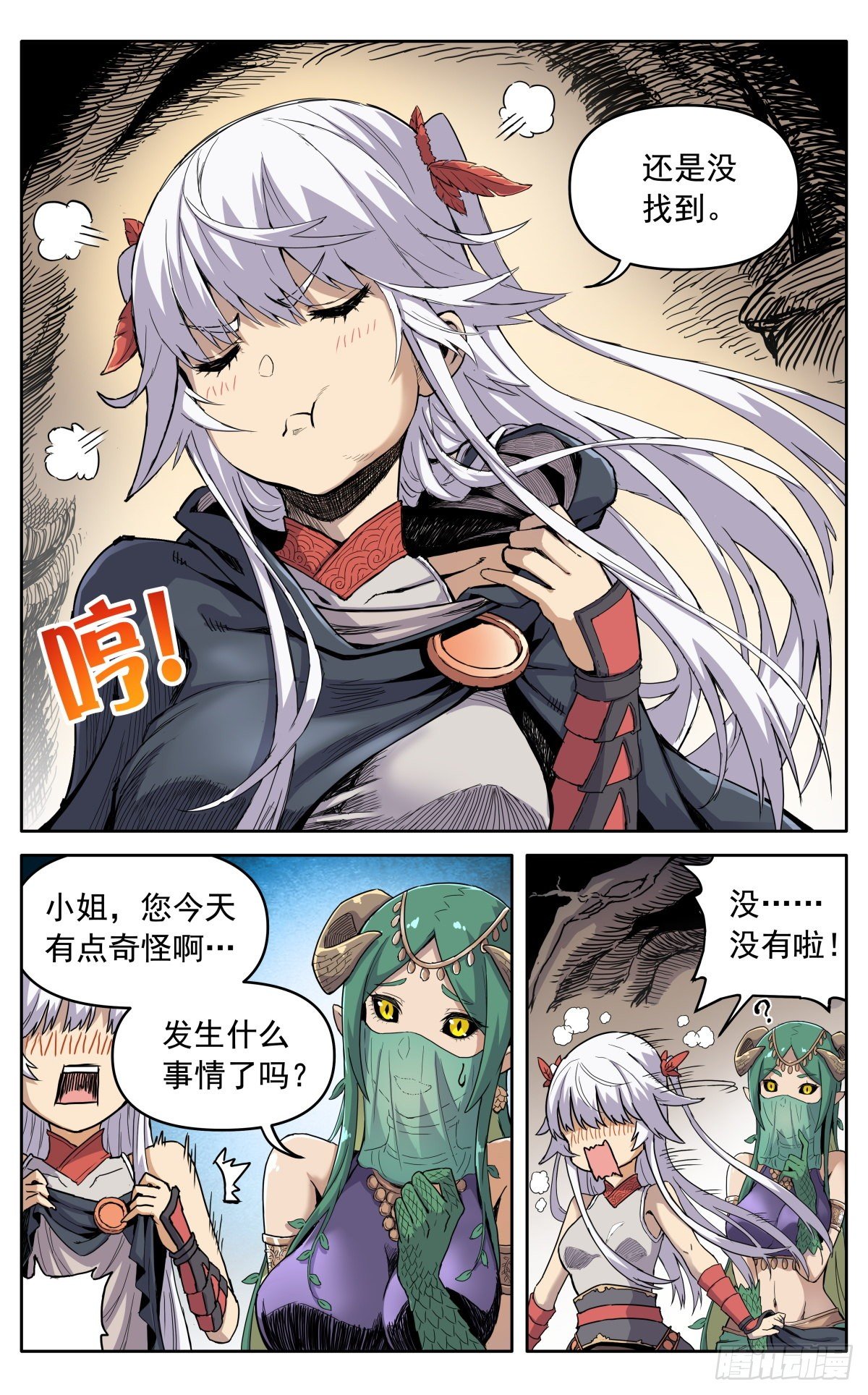 第三十一话：脱胎换骨12