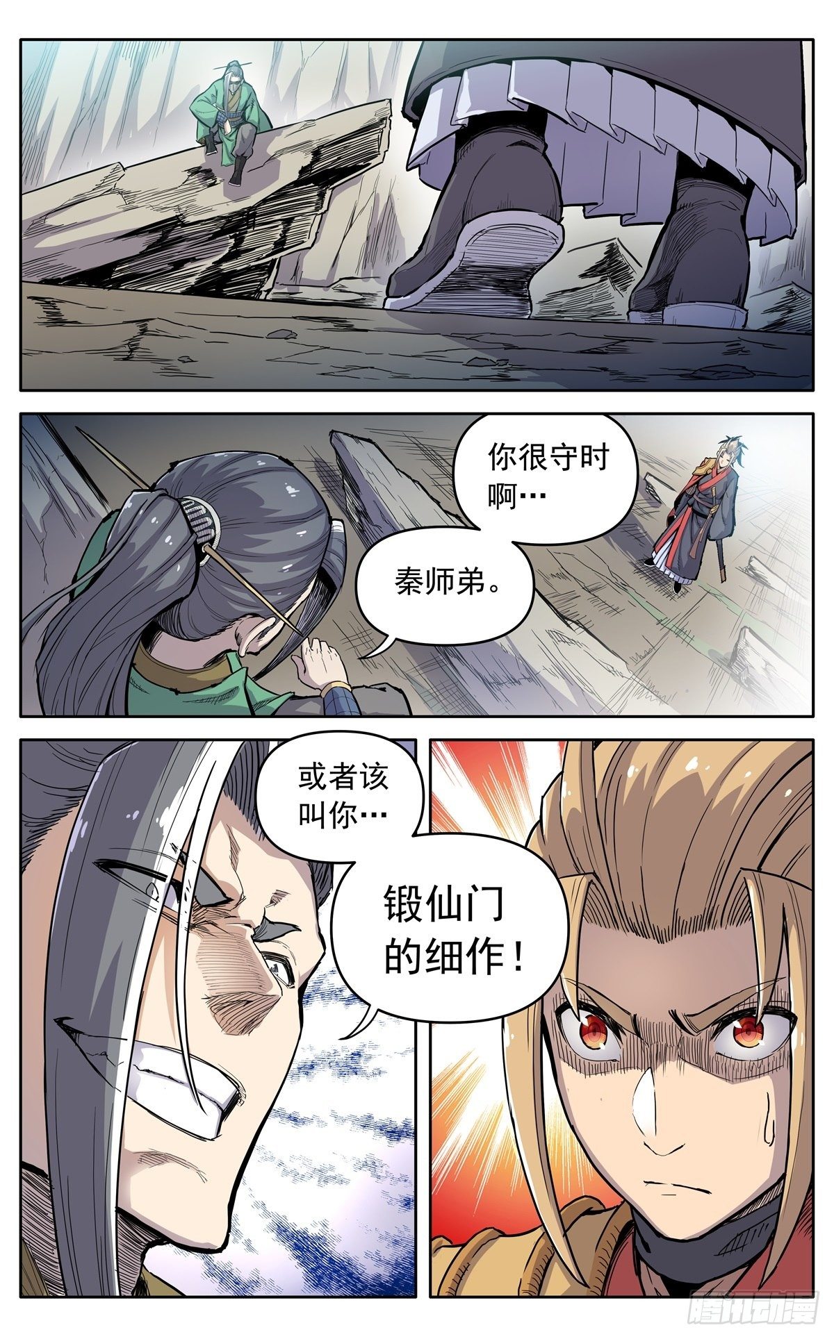 第三十四话：夜会孤山6