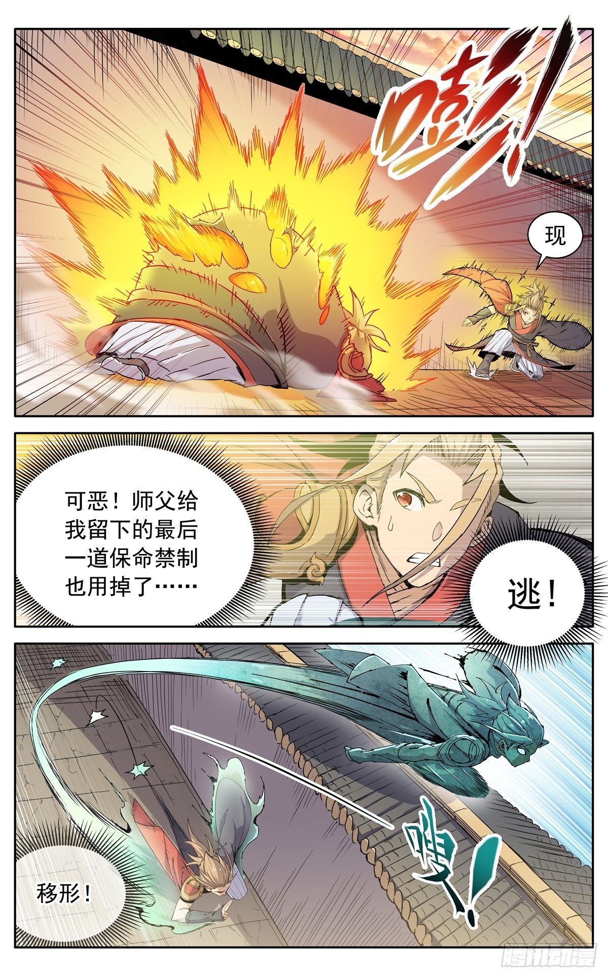 第九话：重逢1