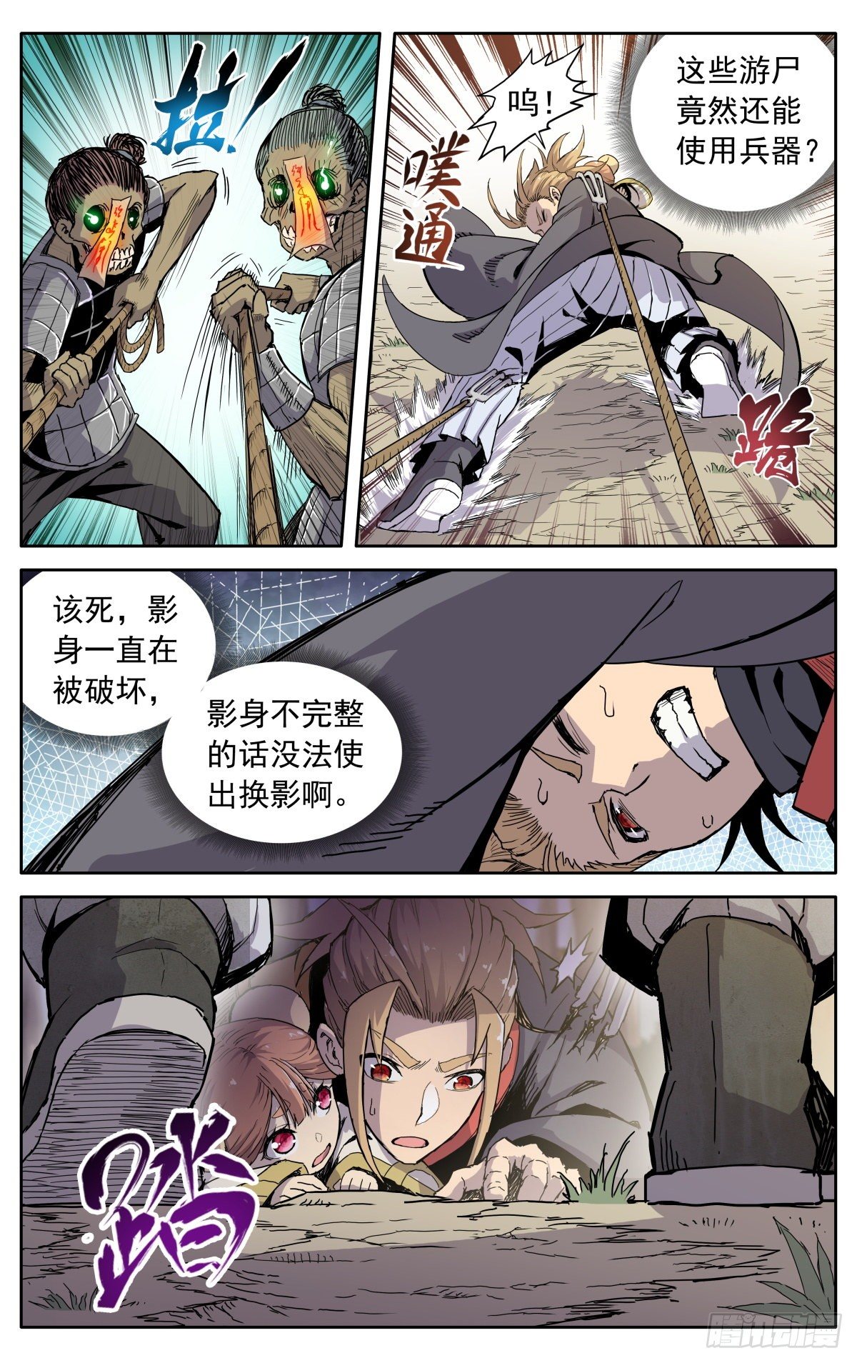 第五话：移形换影9