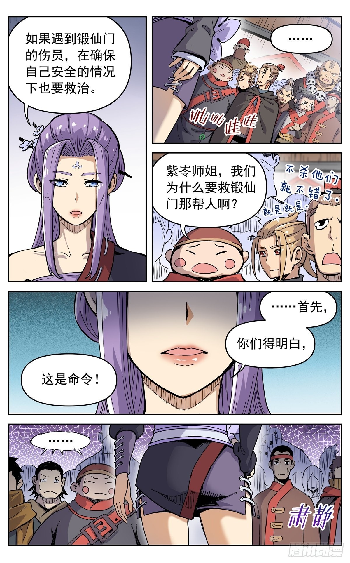 第四十一话：搜救任务12