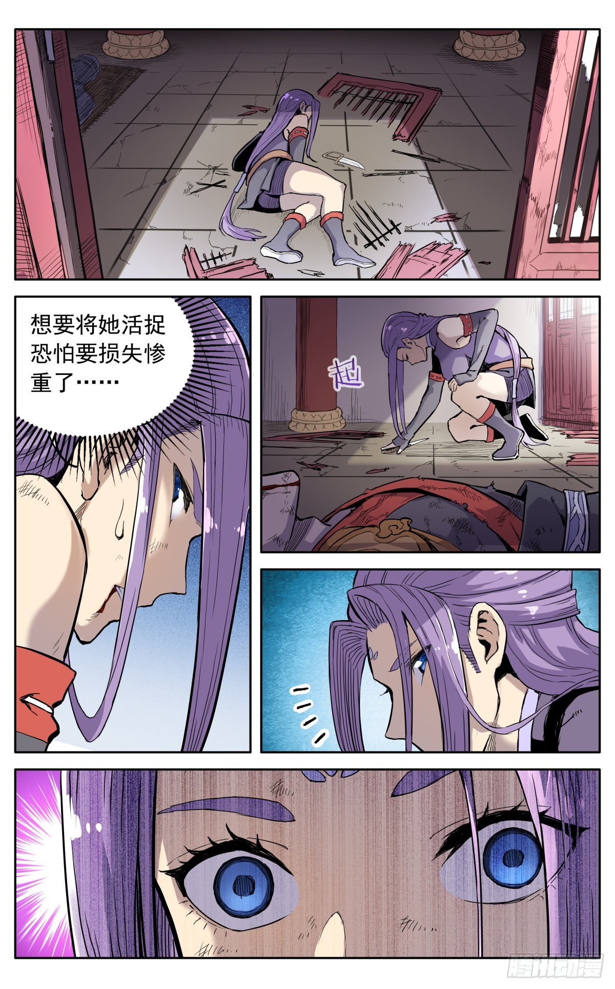 第四十四话：活捉17