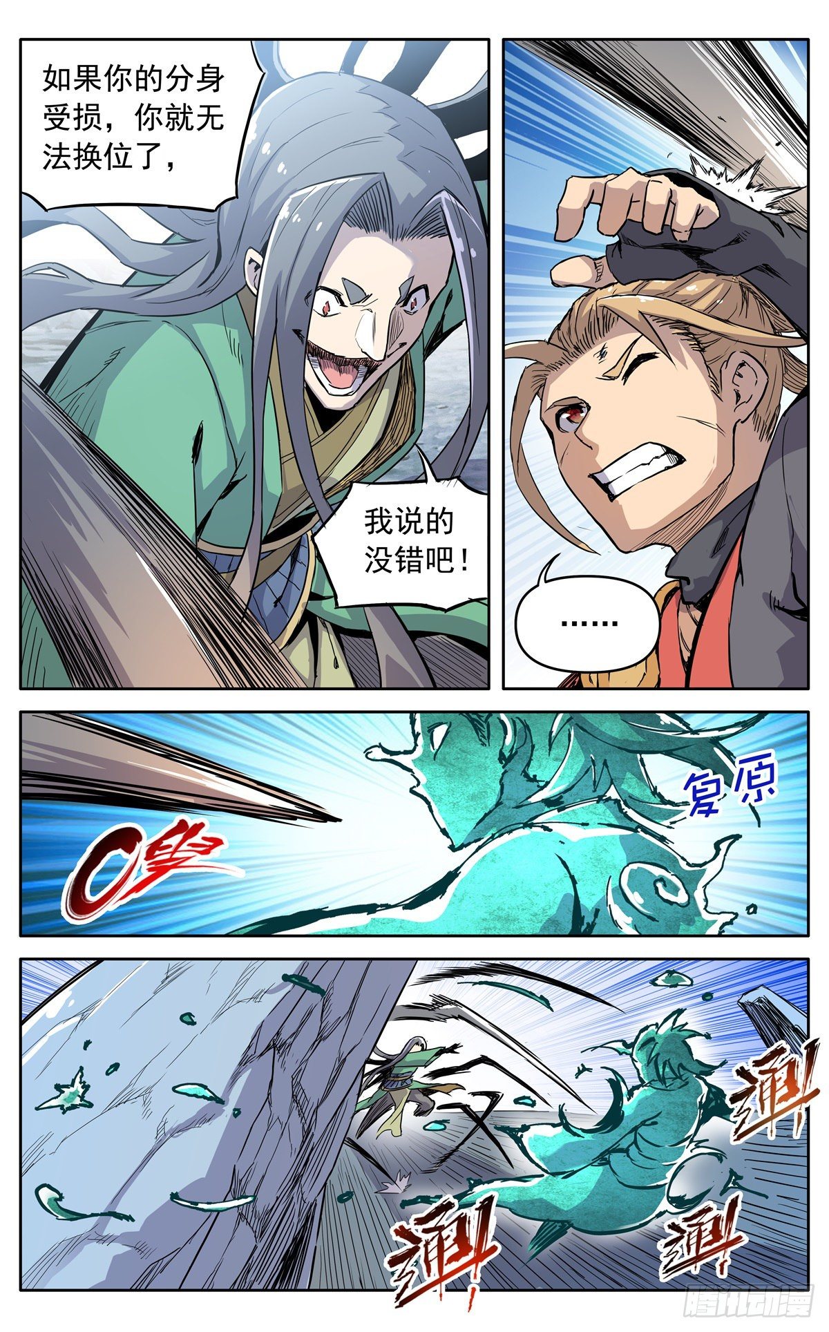第三十六话：必死的觉悟10