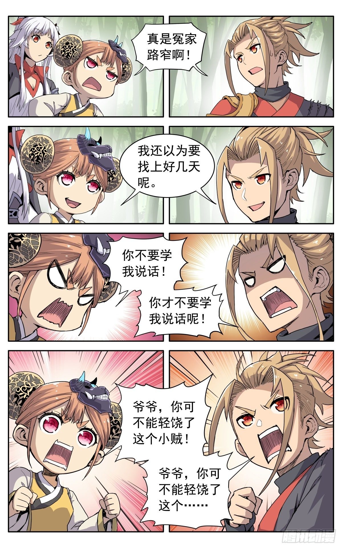 第九话：重逢11