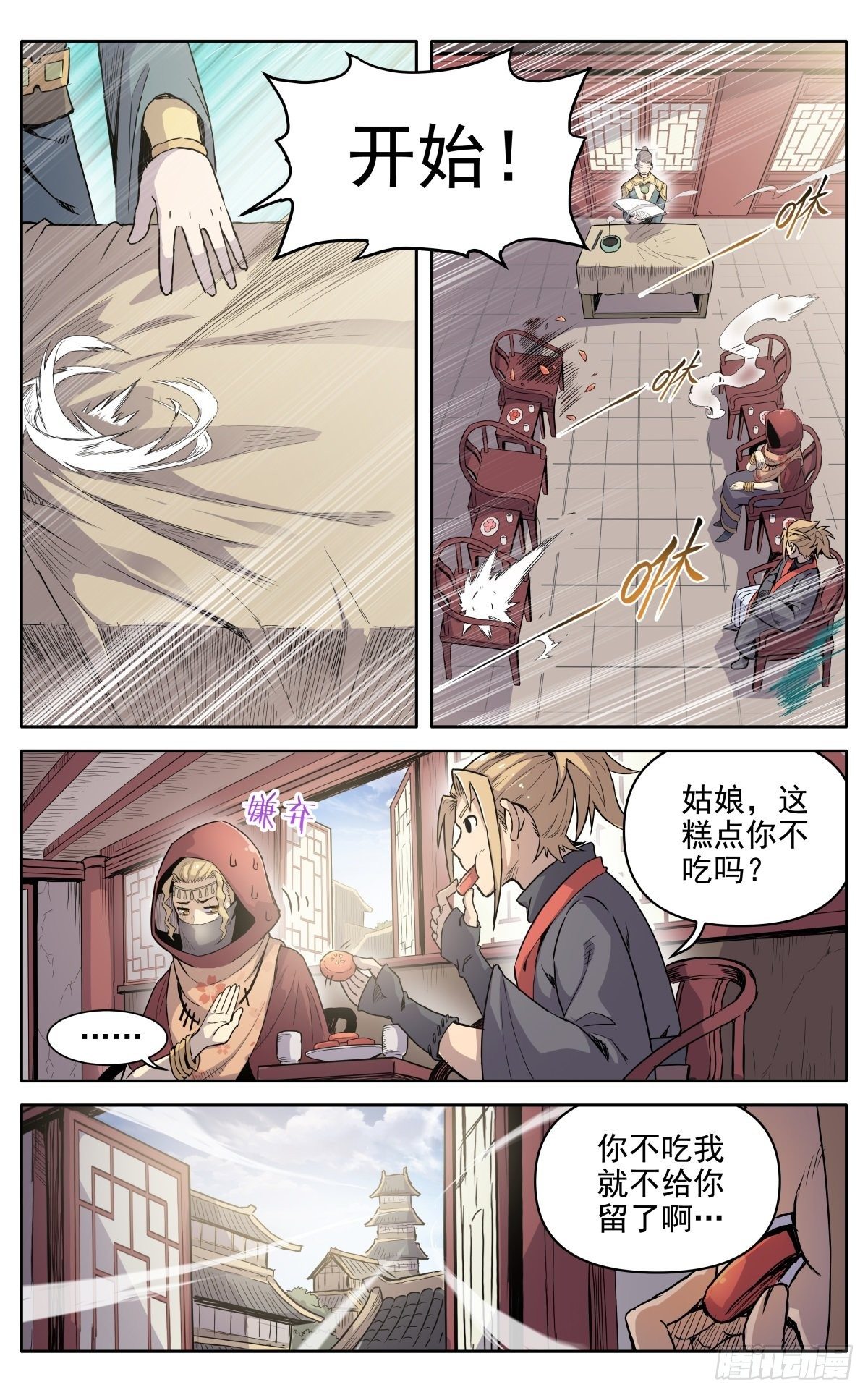 第十五话：应聘猎兽队8