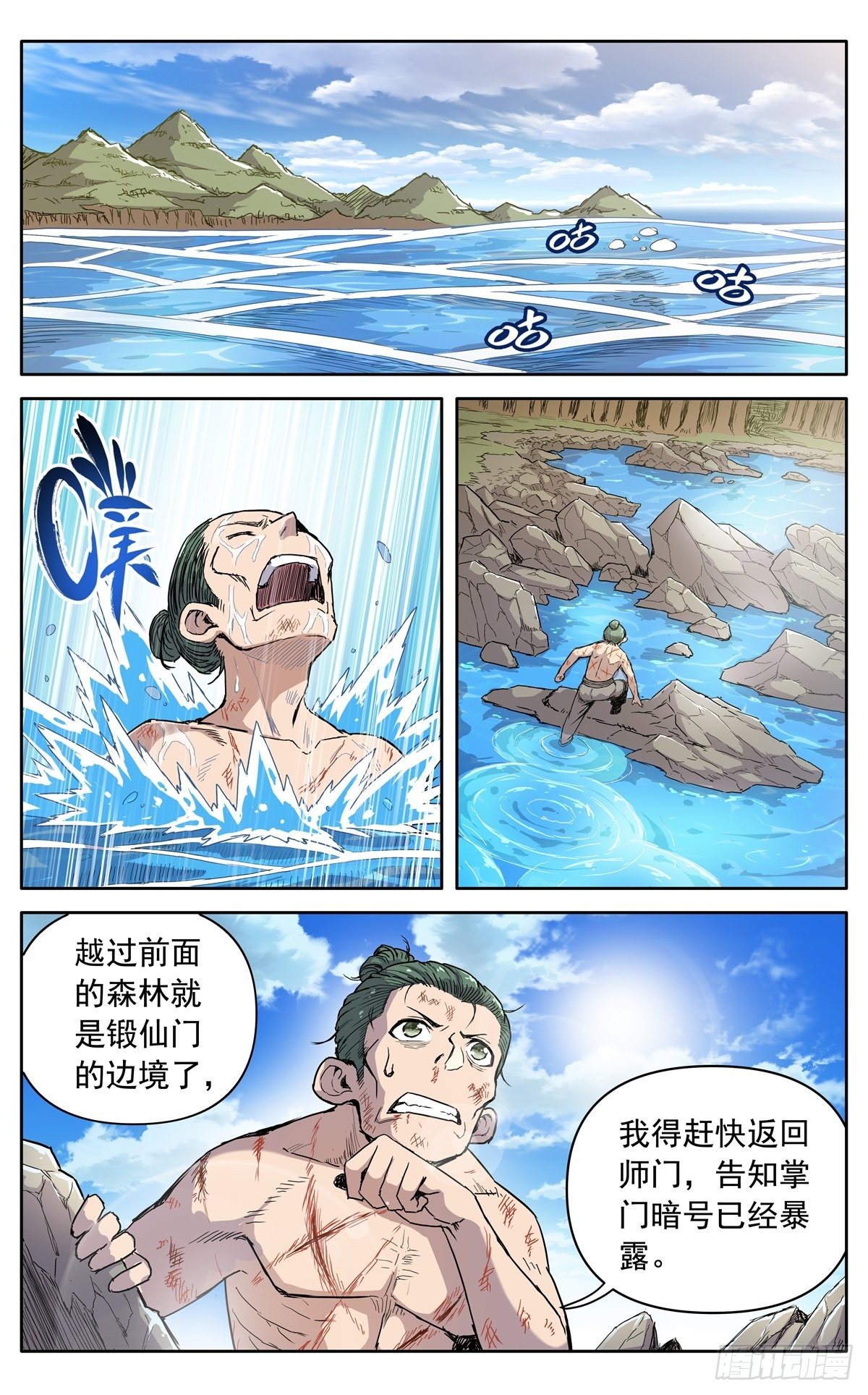 第十三话：千里追魂箭5