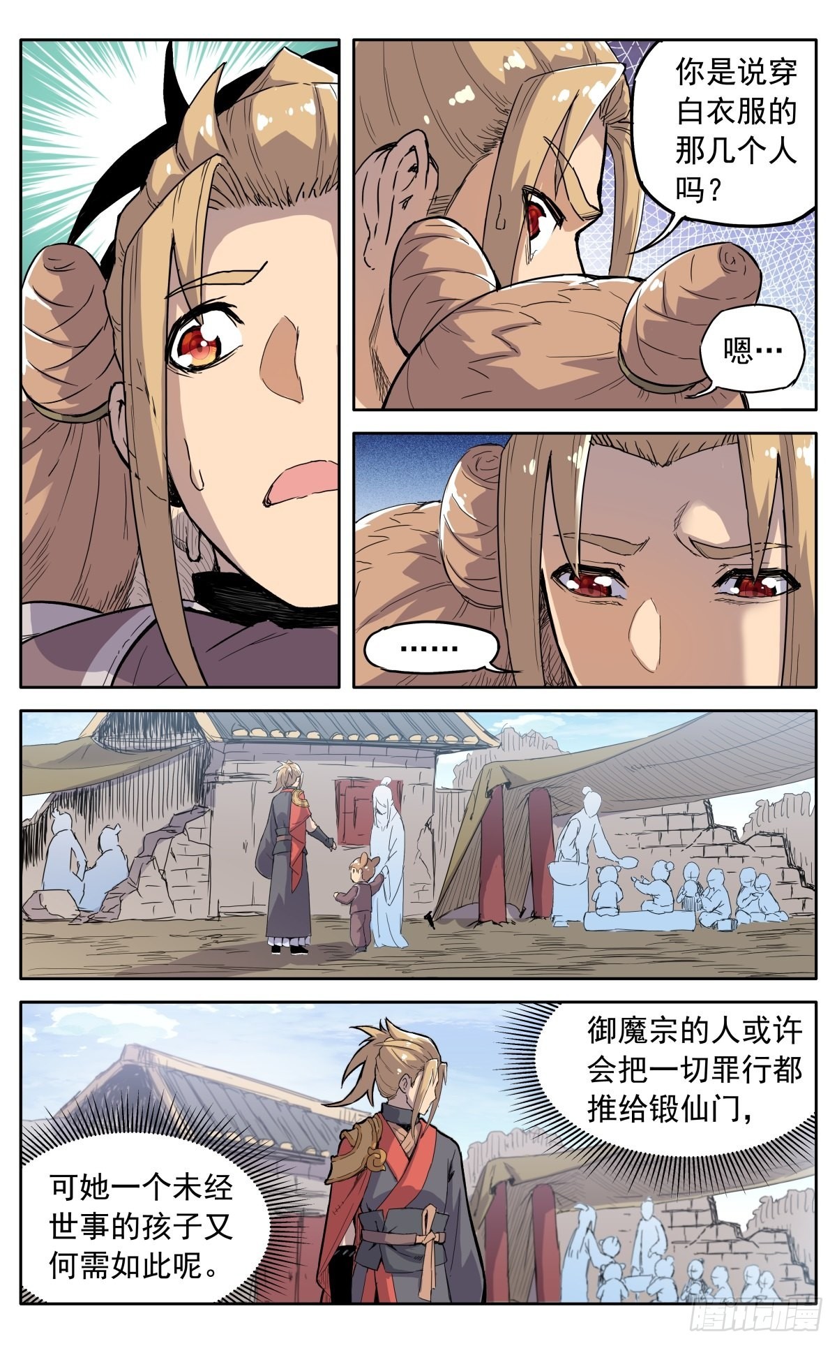 第四十二话：质问的资格8