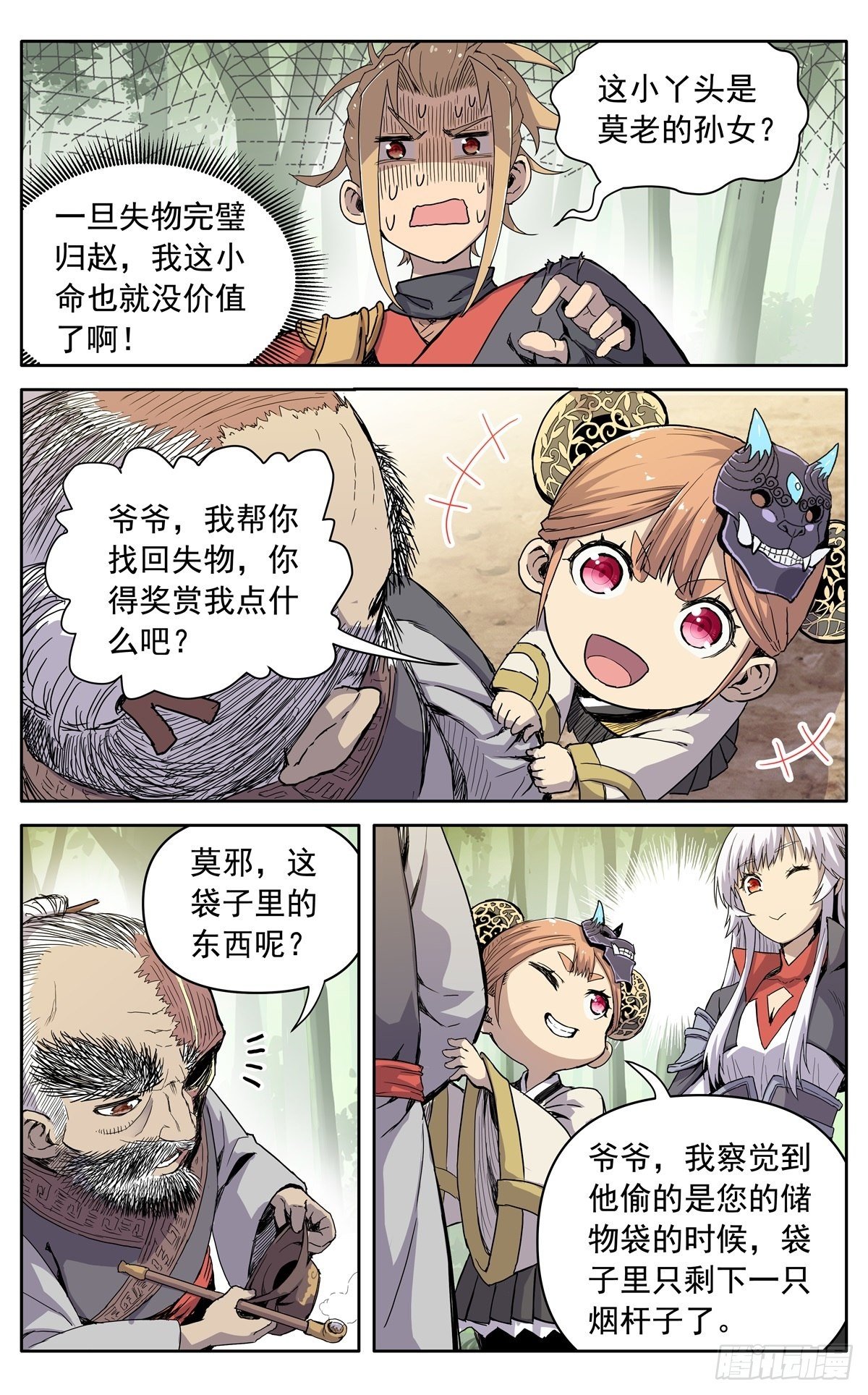 第九话：重逢13