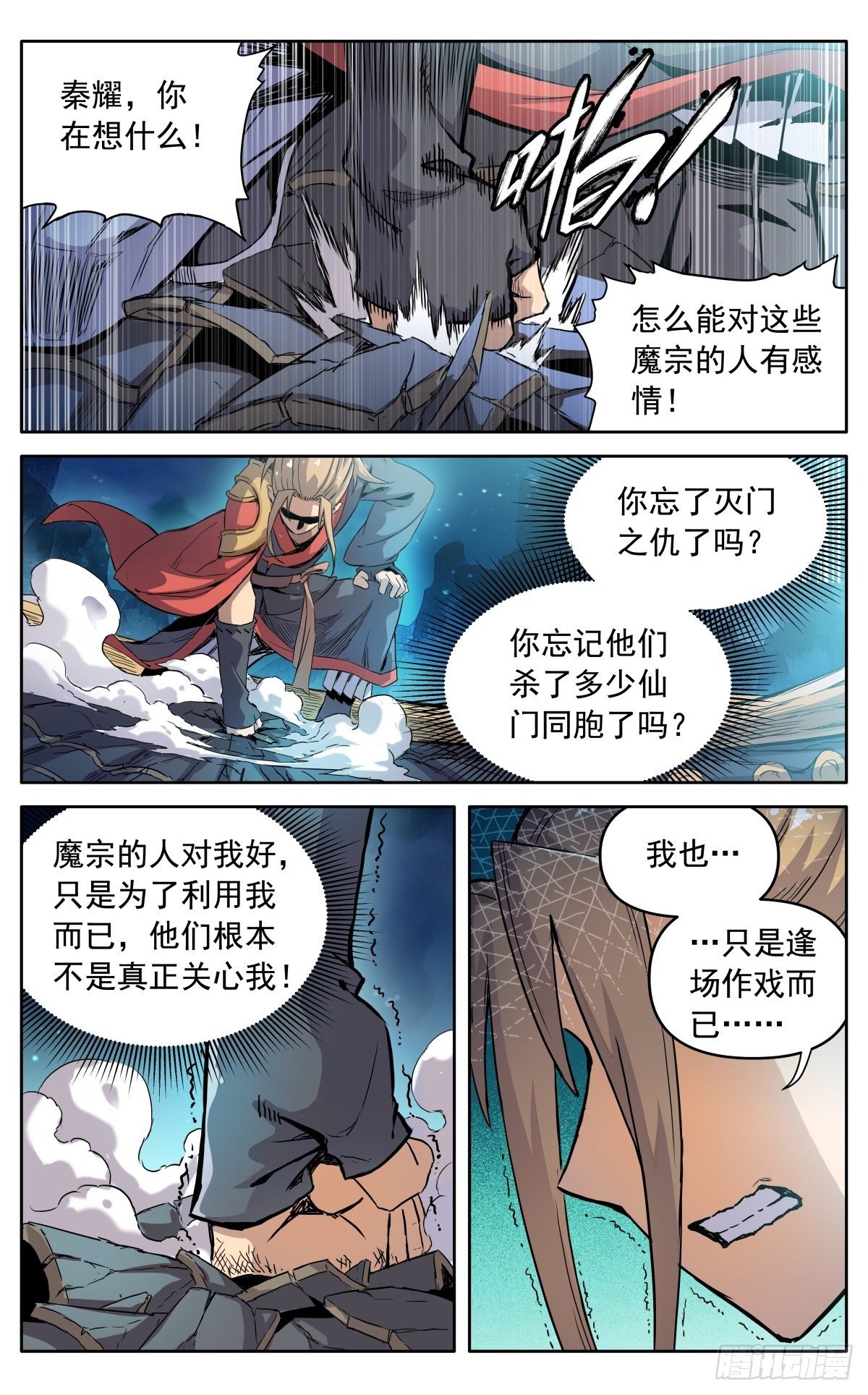 第二十话：巧遇4