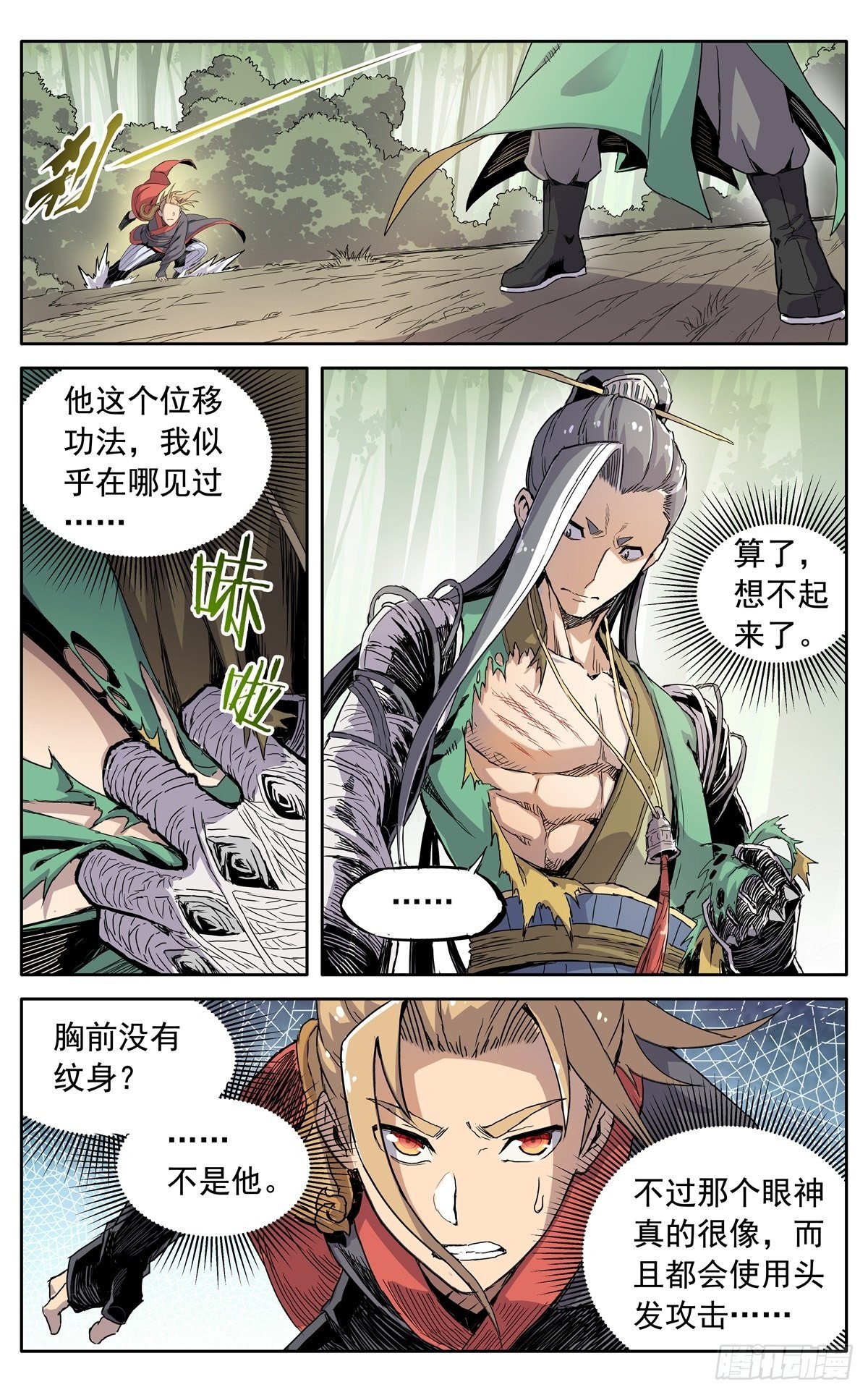 第二十四话：恼火10