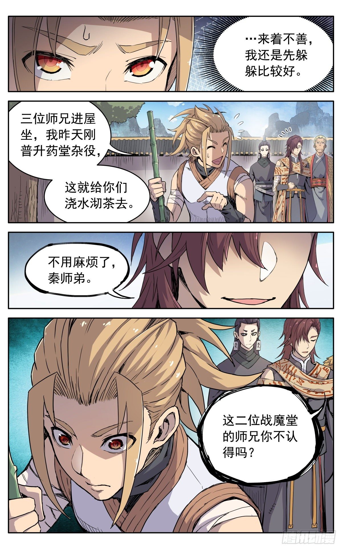 第十一话：来者不善16