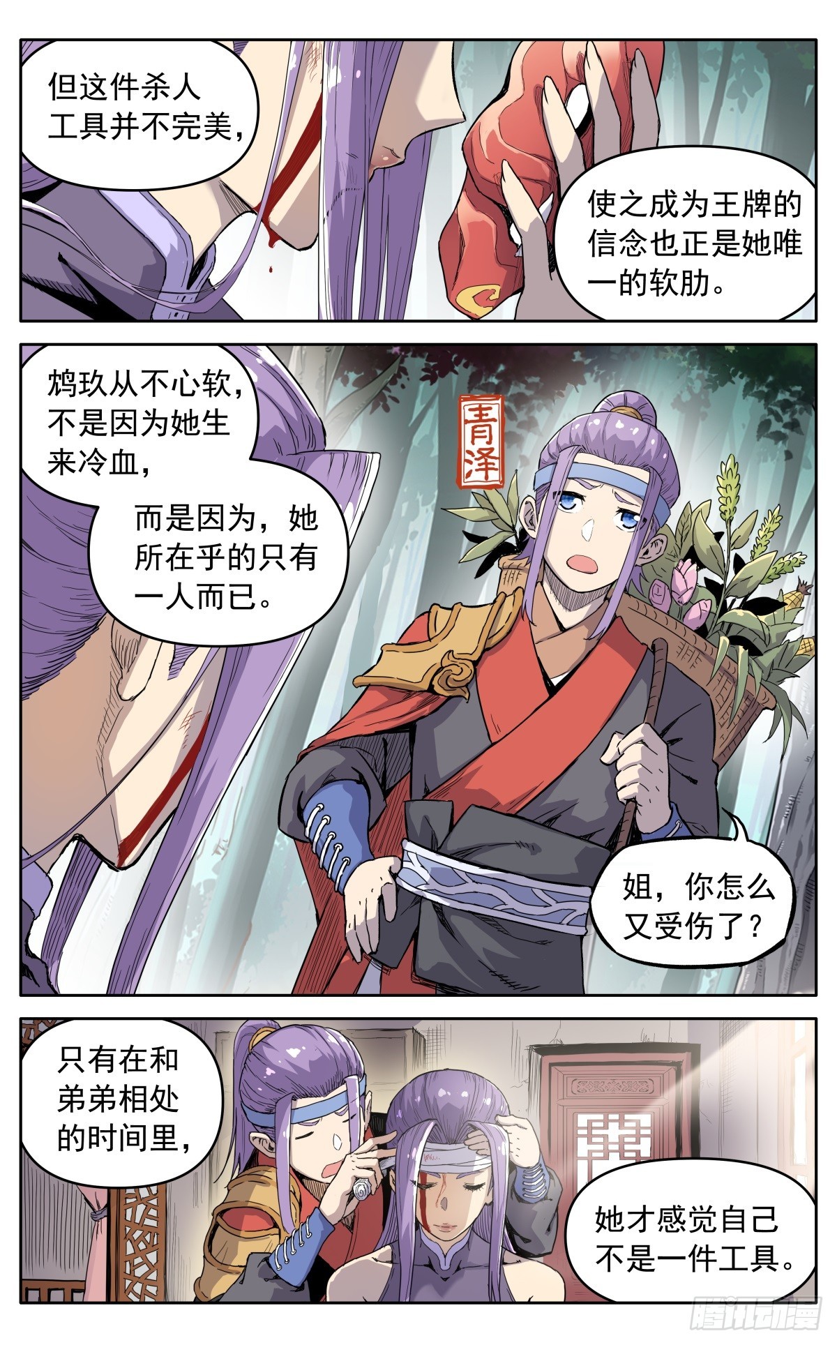 第四十三话：不值得11