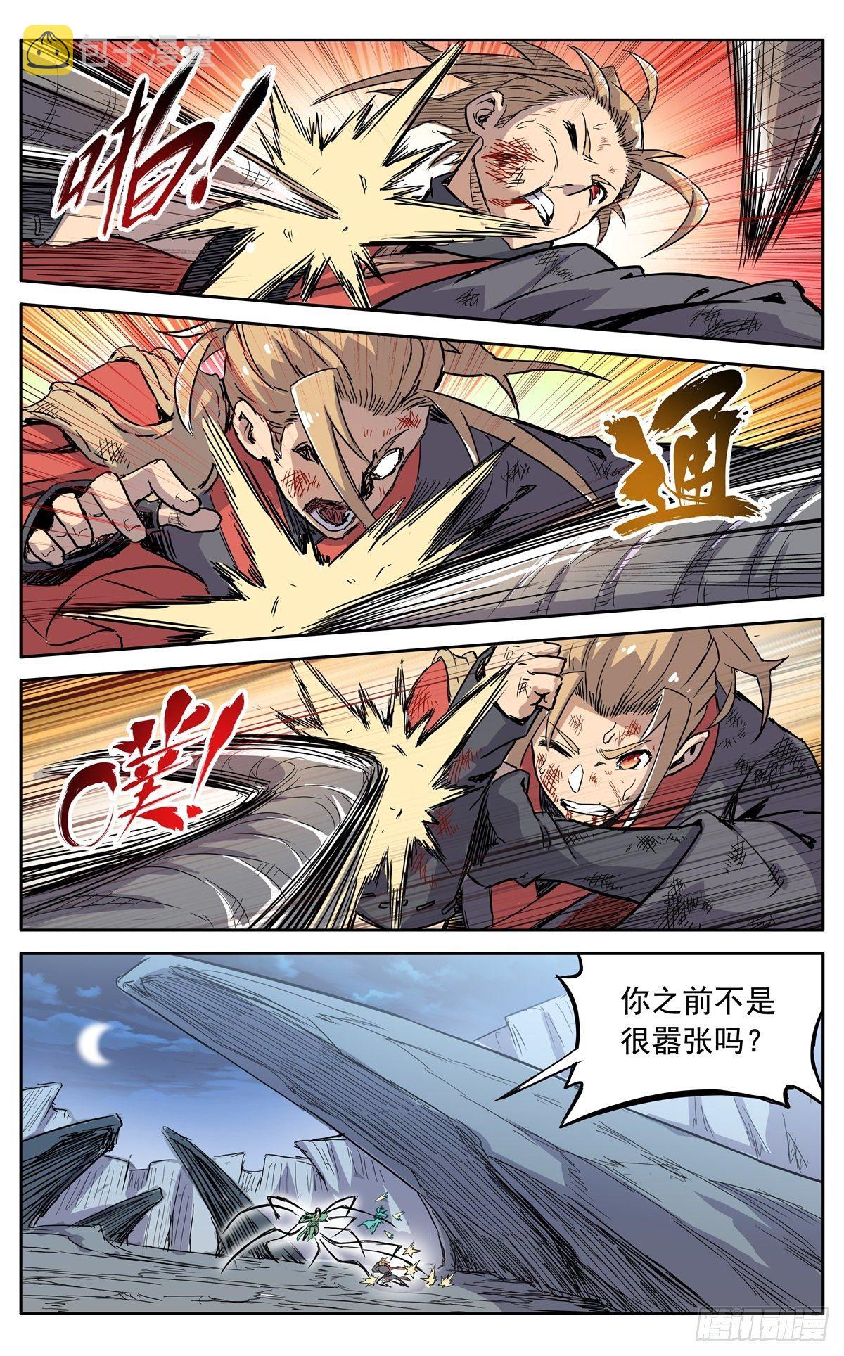 第三十六话：必死的觉悟12