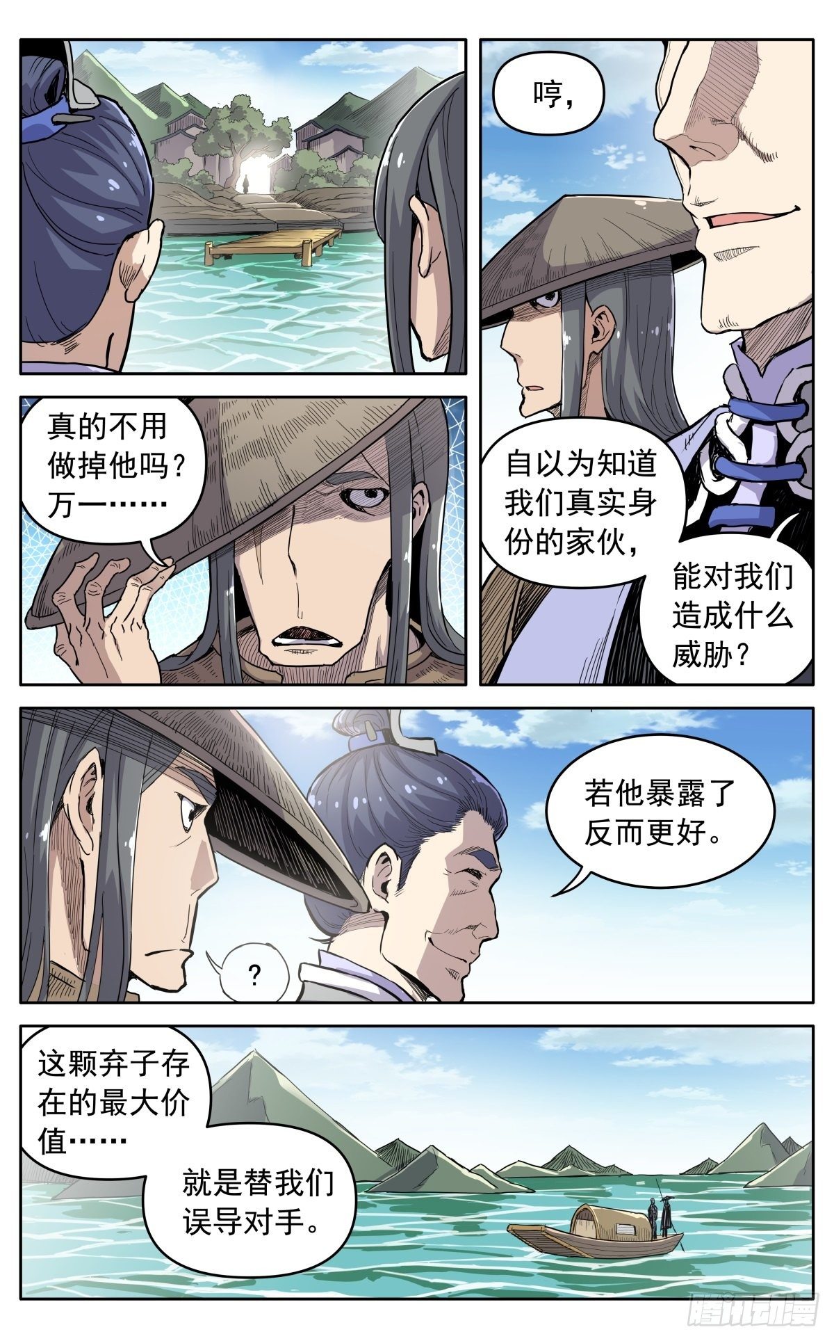 第三十三话：邀约5