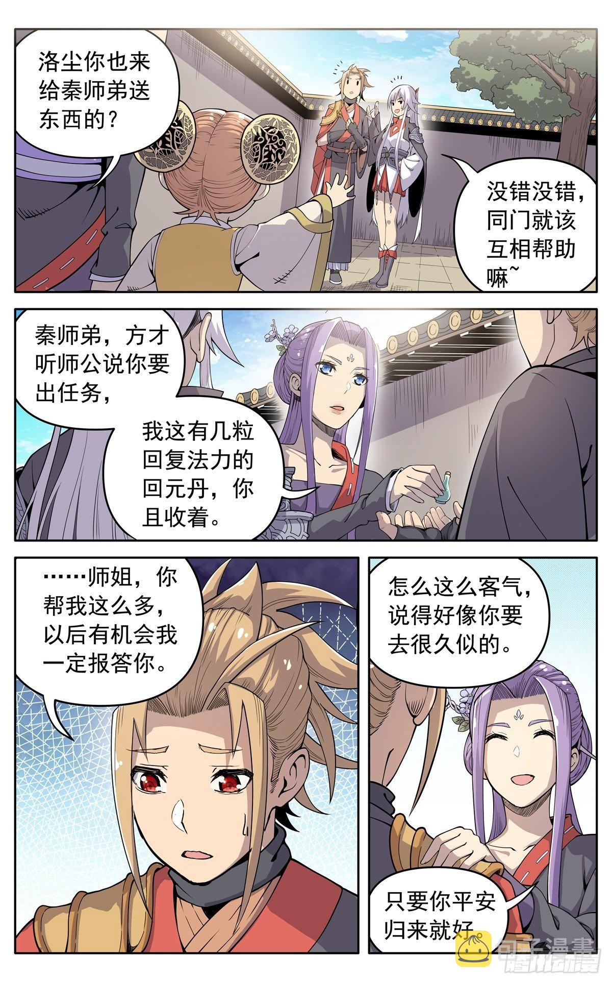 第十九话：琼浆玉液11