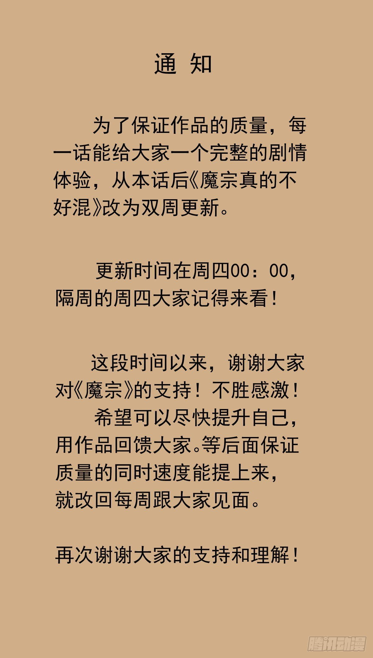 第二十三话：隐忍17