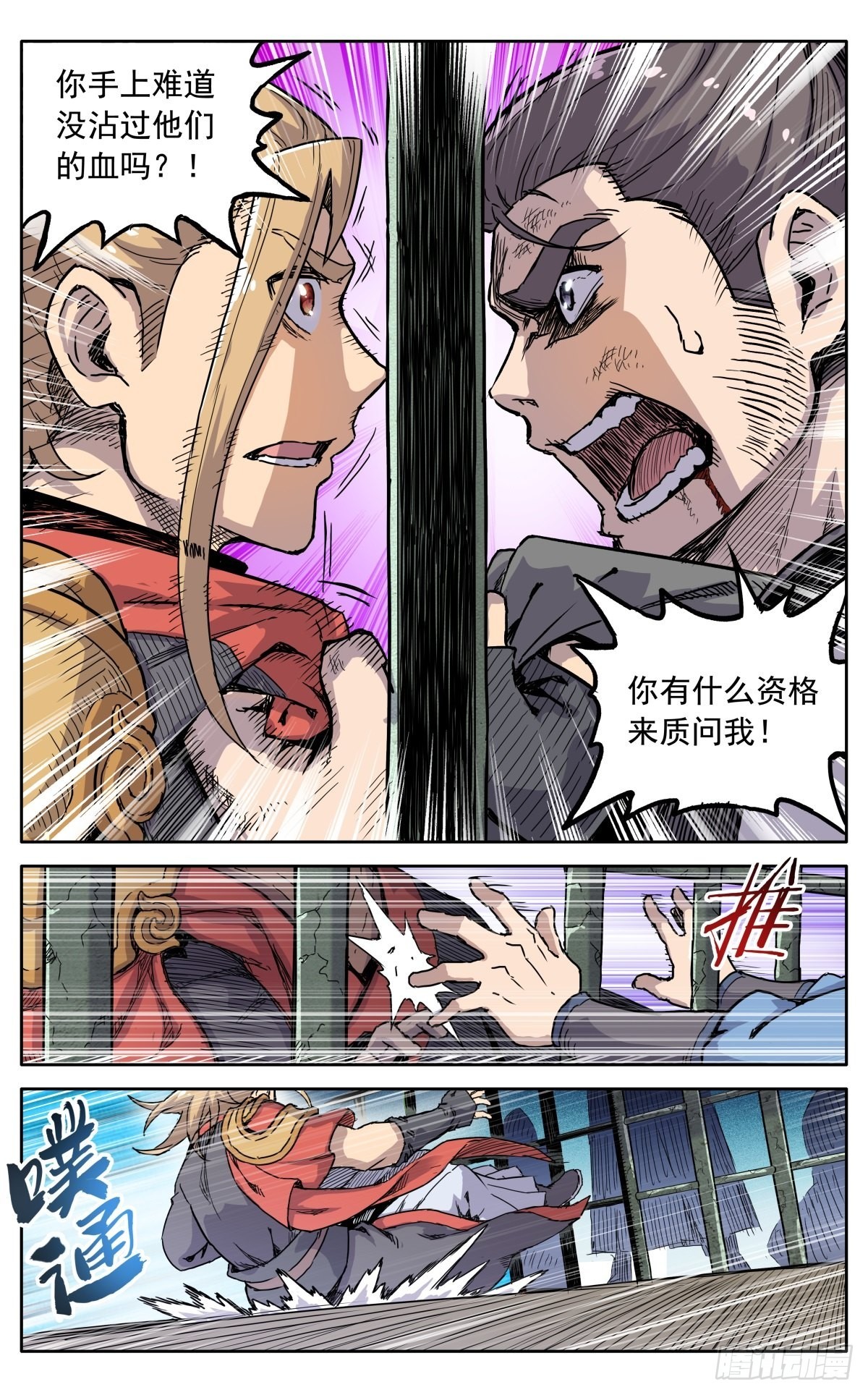 第四十二话：质问的资格13