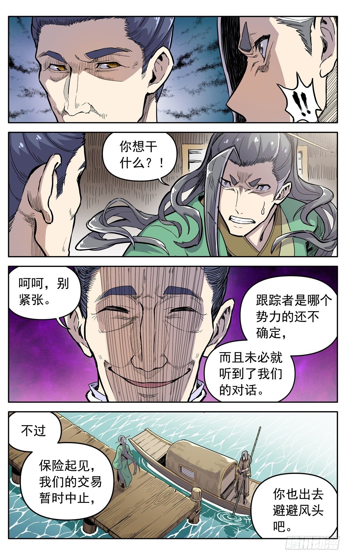 第三十三话：邀约3