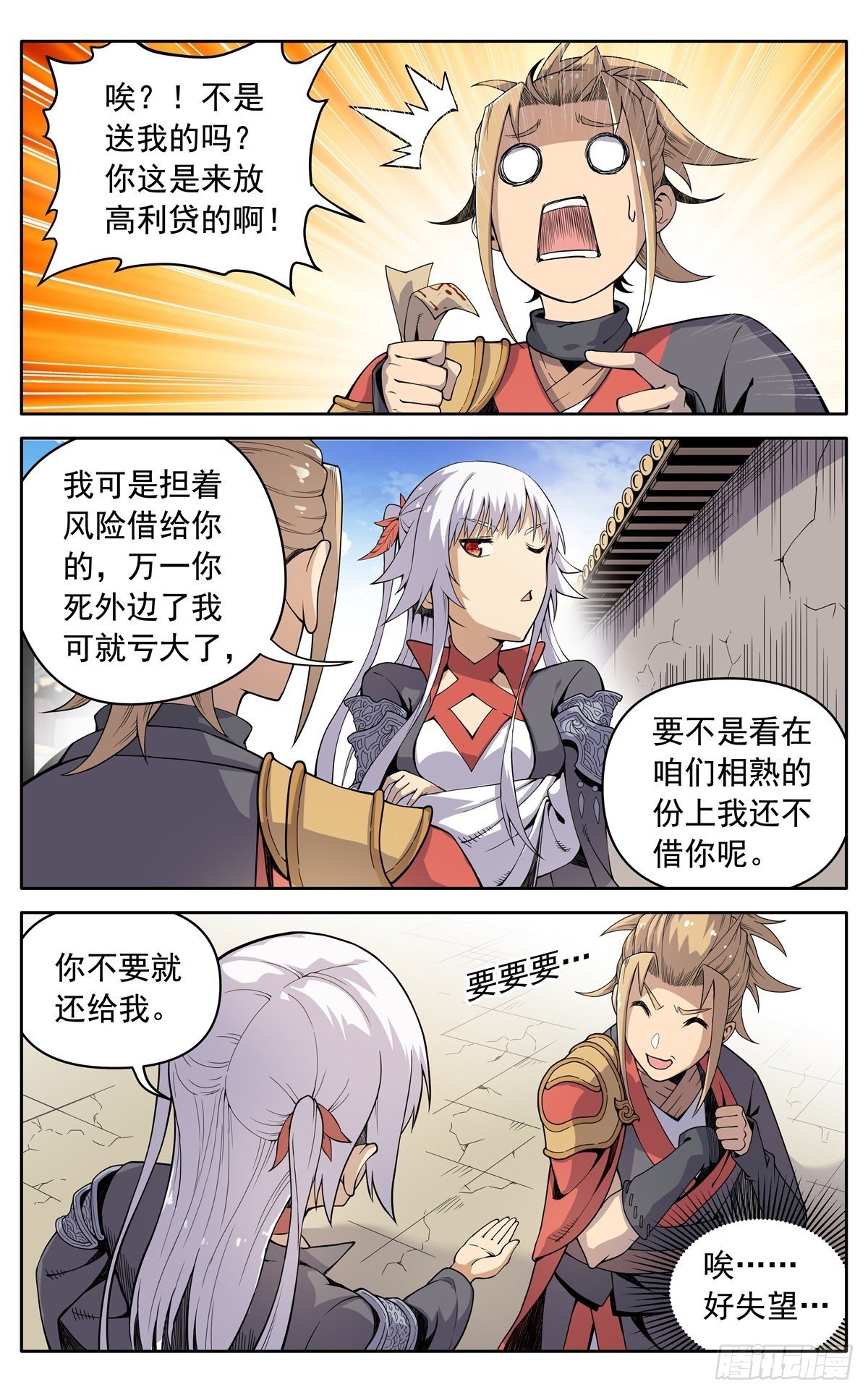 第十九话：琼浆玉液10