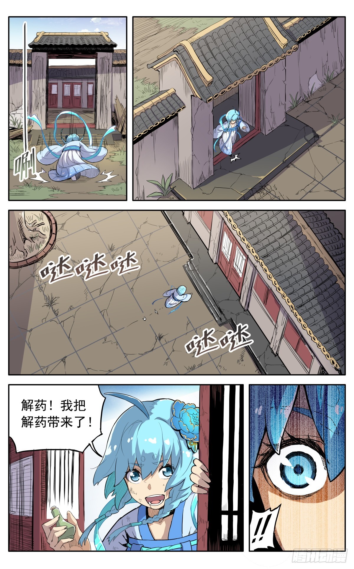 第四十四话：活捉9
