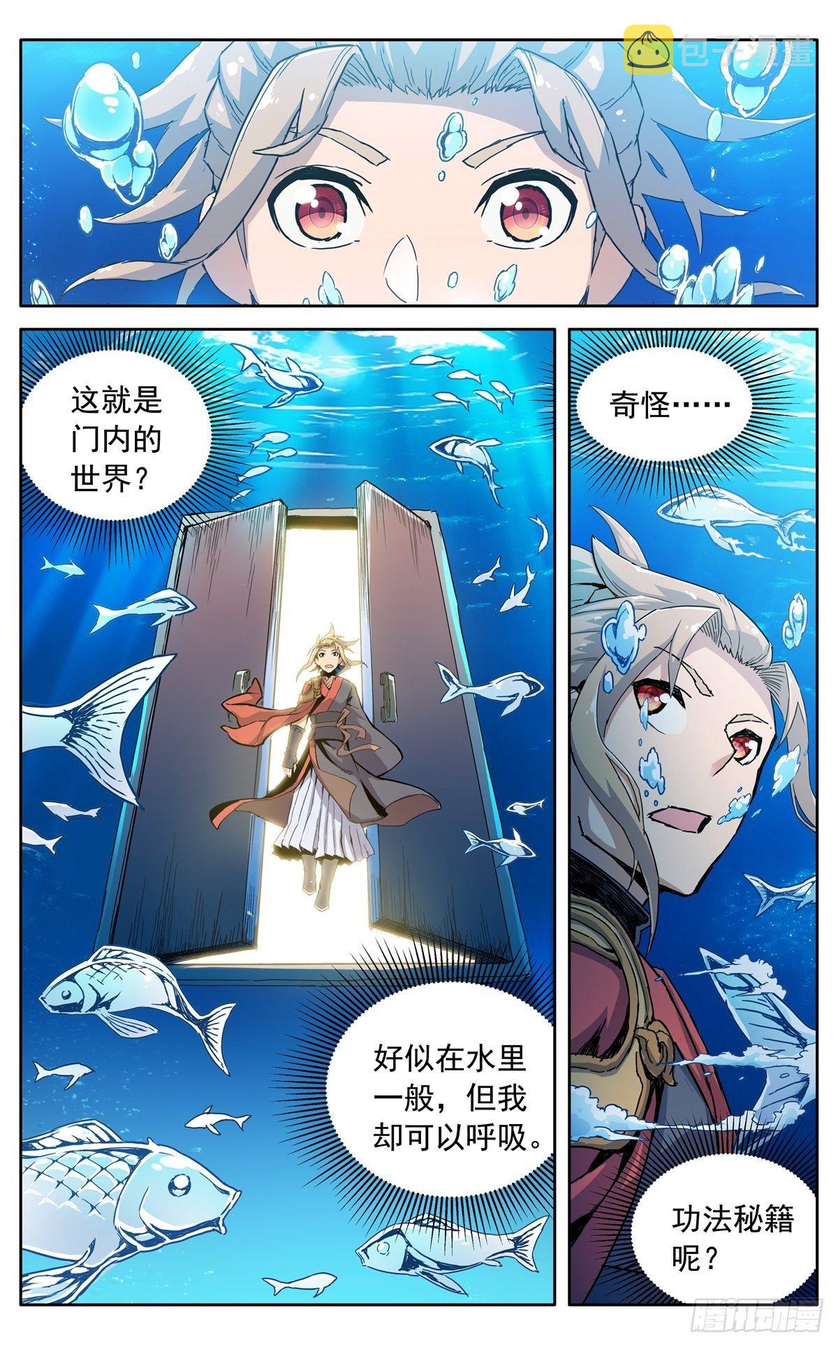 第二十九话：魔宗秘法1