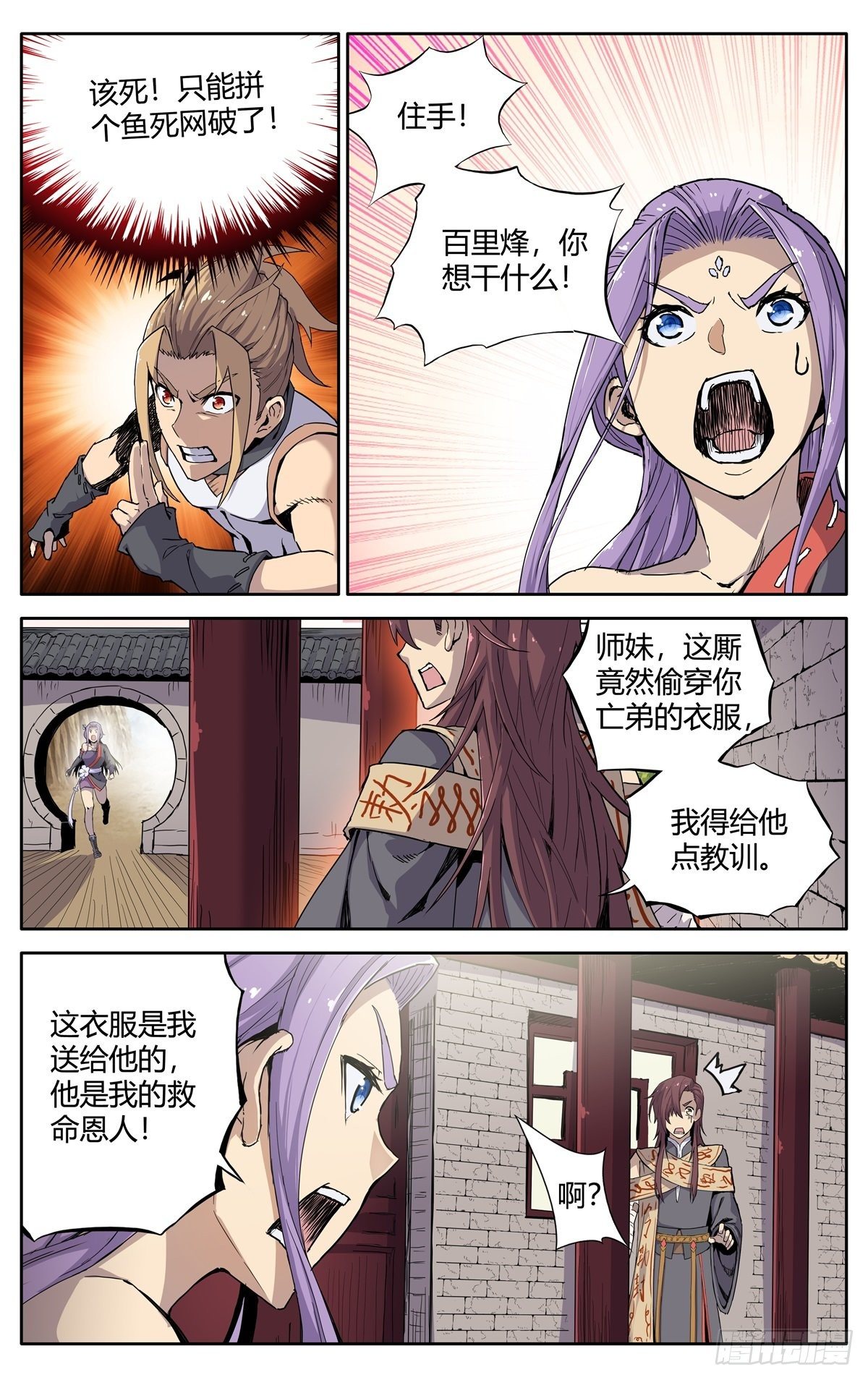 第三话：冤家路窄9