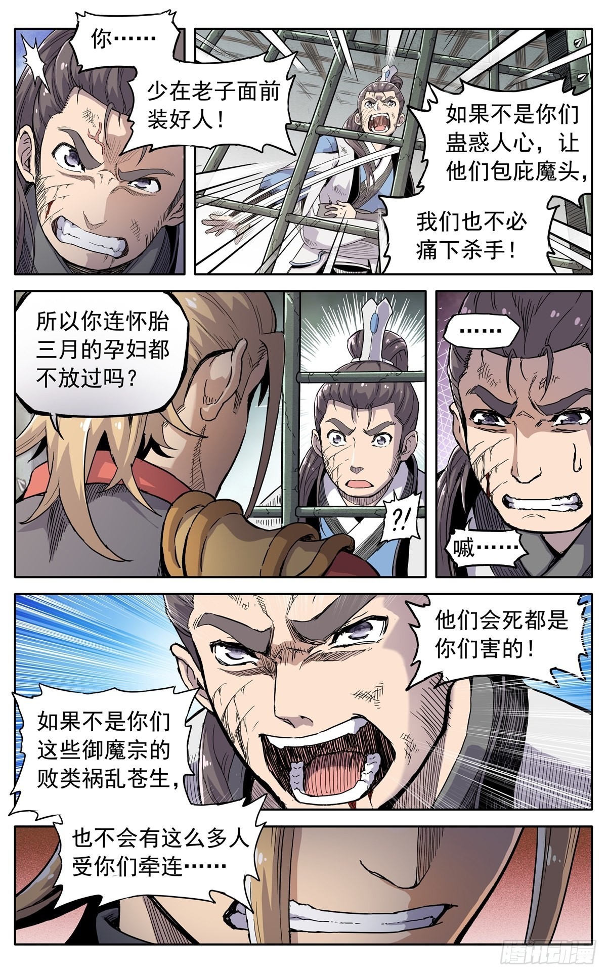 第四十二话：质问的资格11