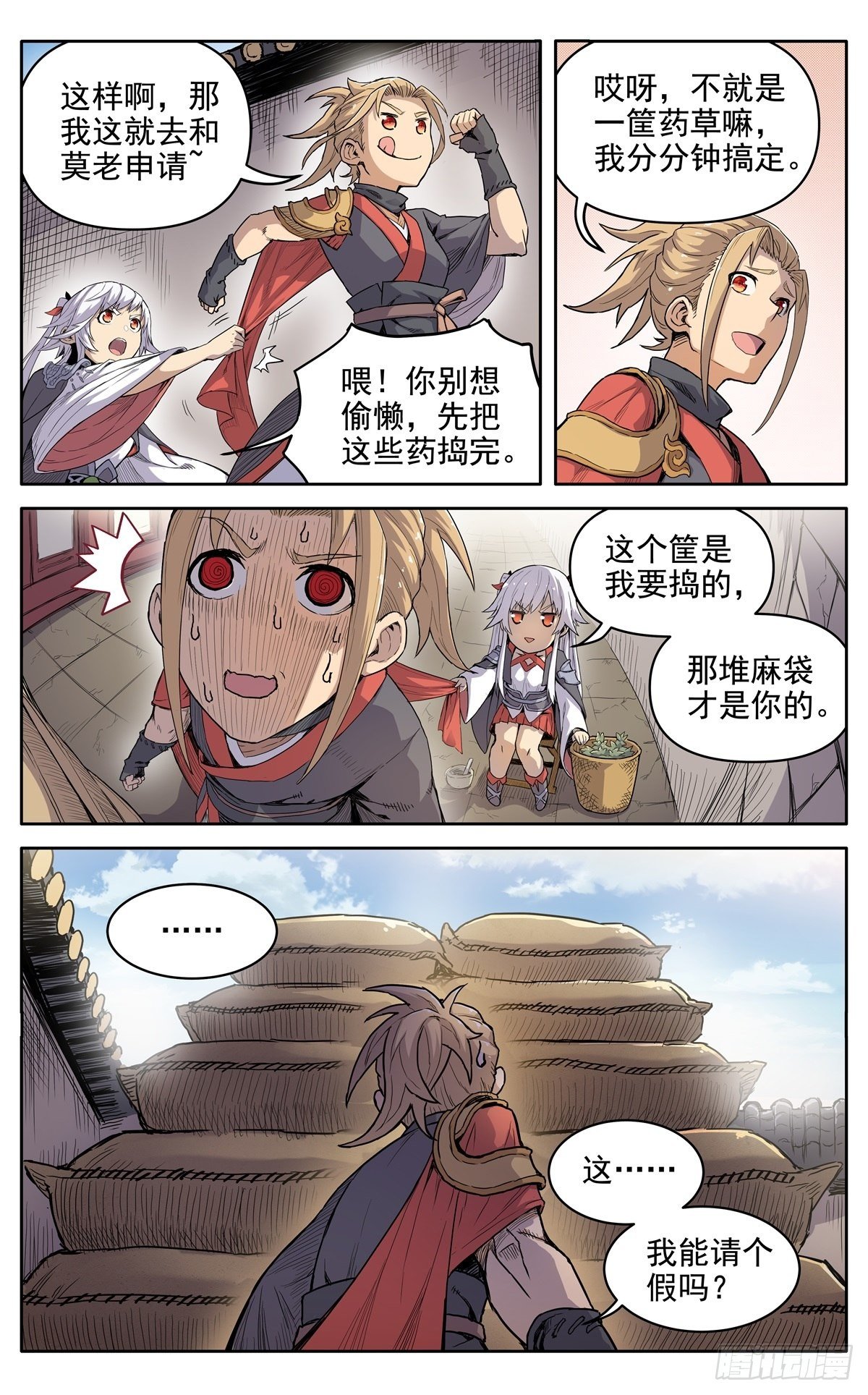 第十四话：命中6