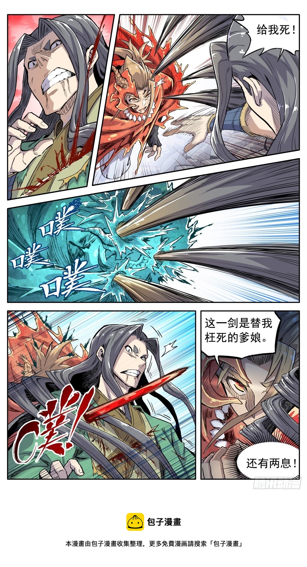 第三十七话：爆炸之后12