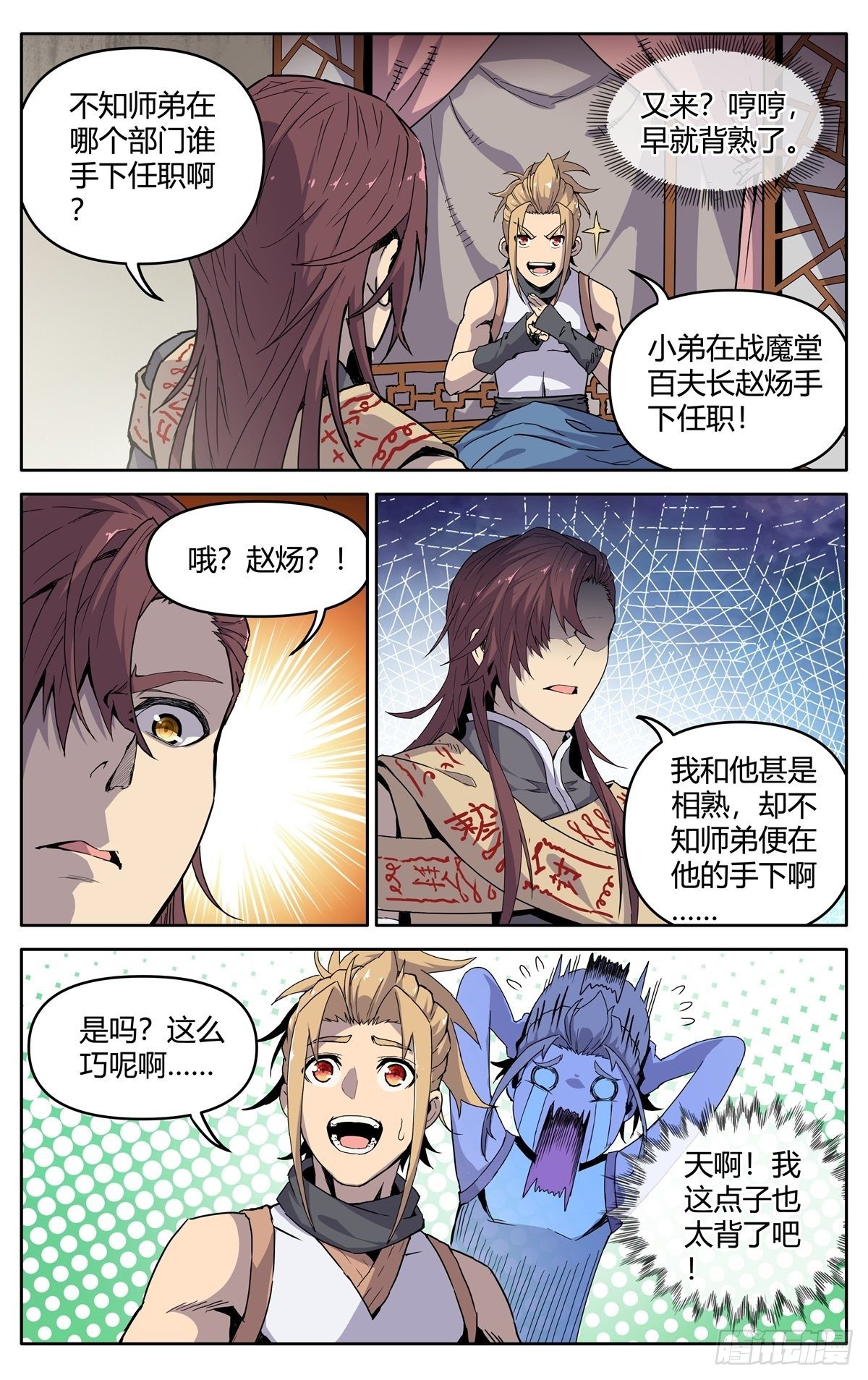 第三话：冤家路窄18
