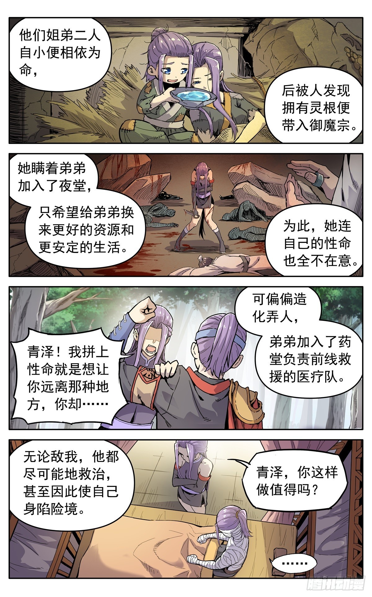 第四十三话：不值得12