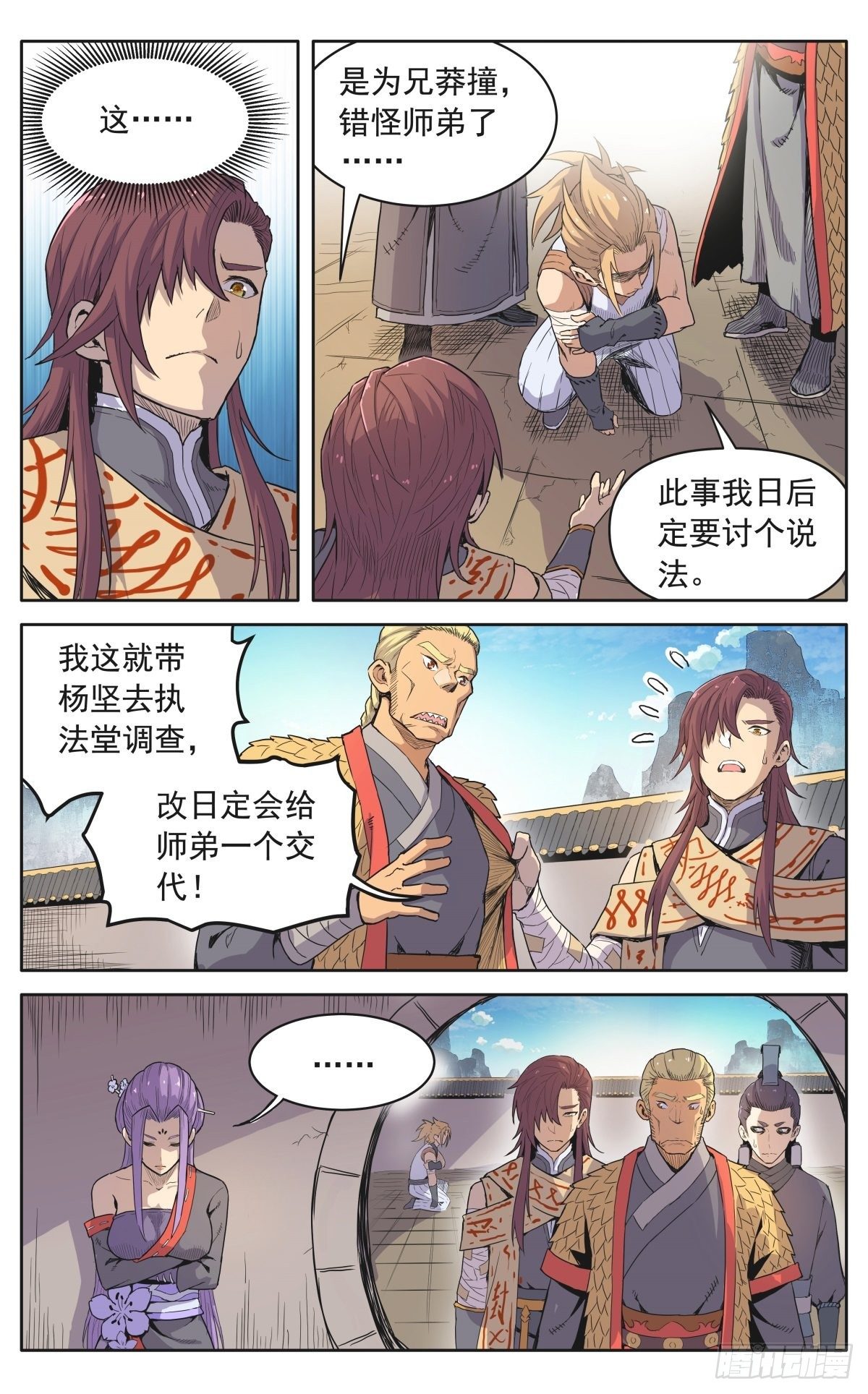 第十二话：奸细9