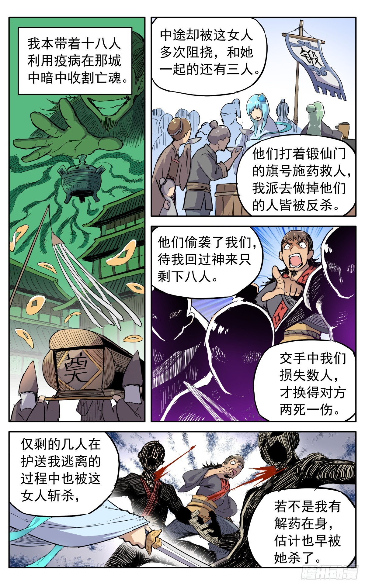 第四十四话：活捉4