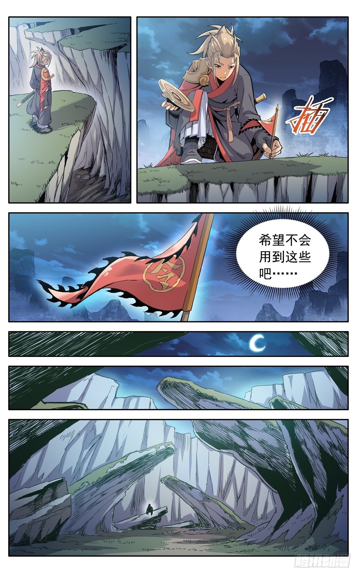 第三十四话：夜会孤山5