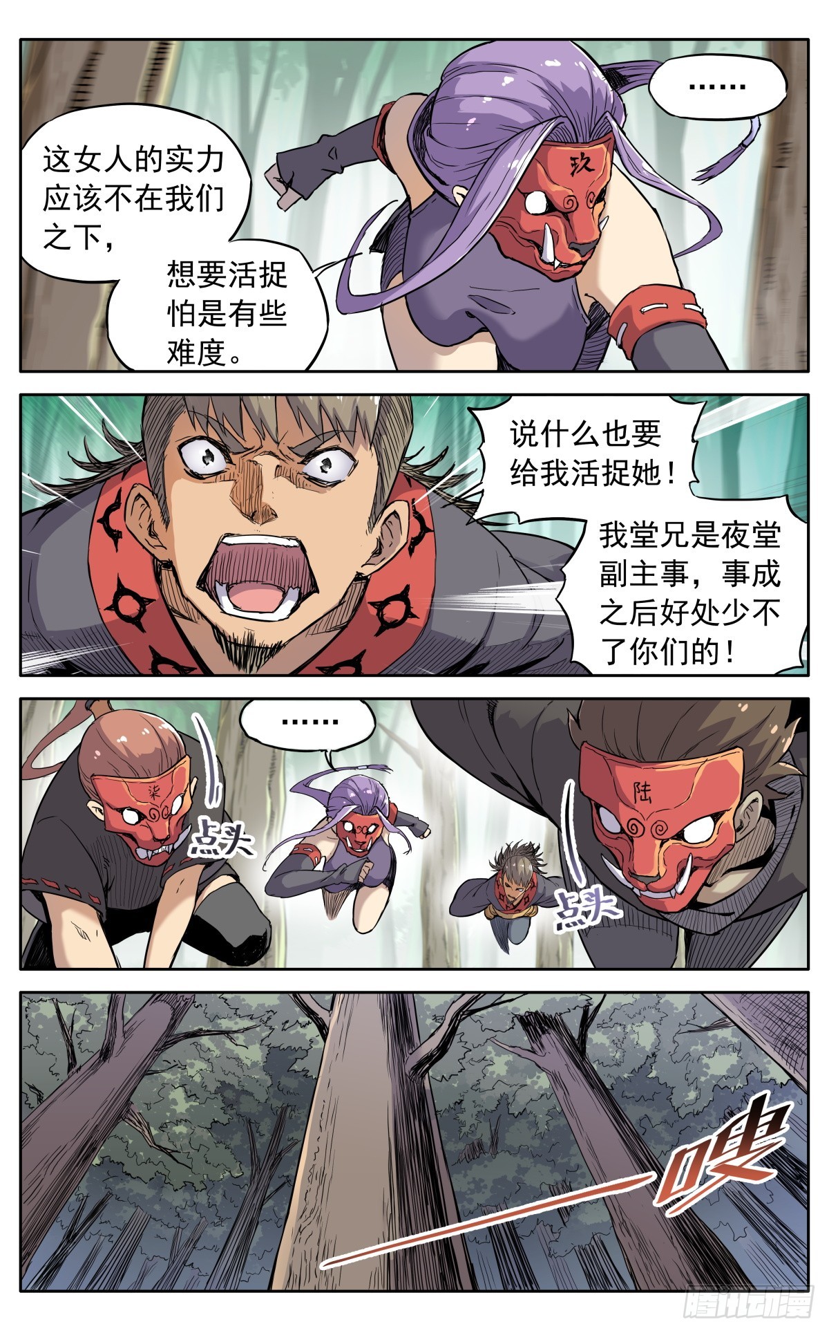 第四十四话：活捉5