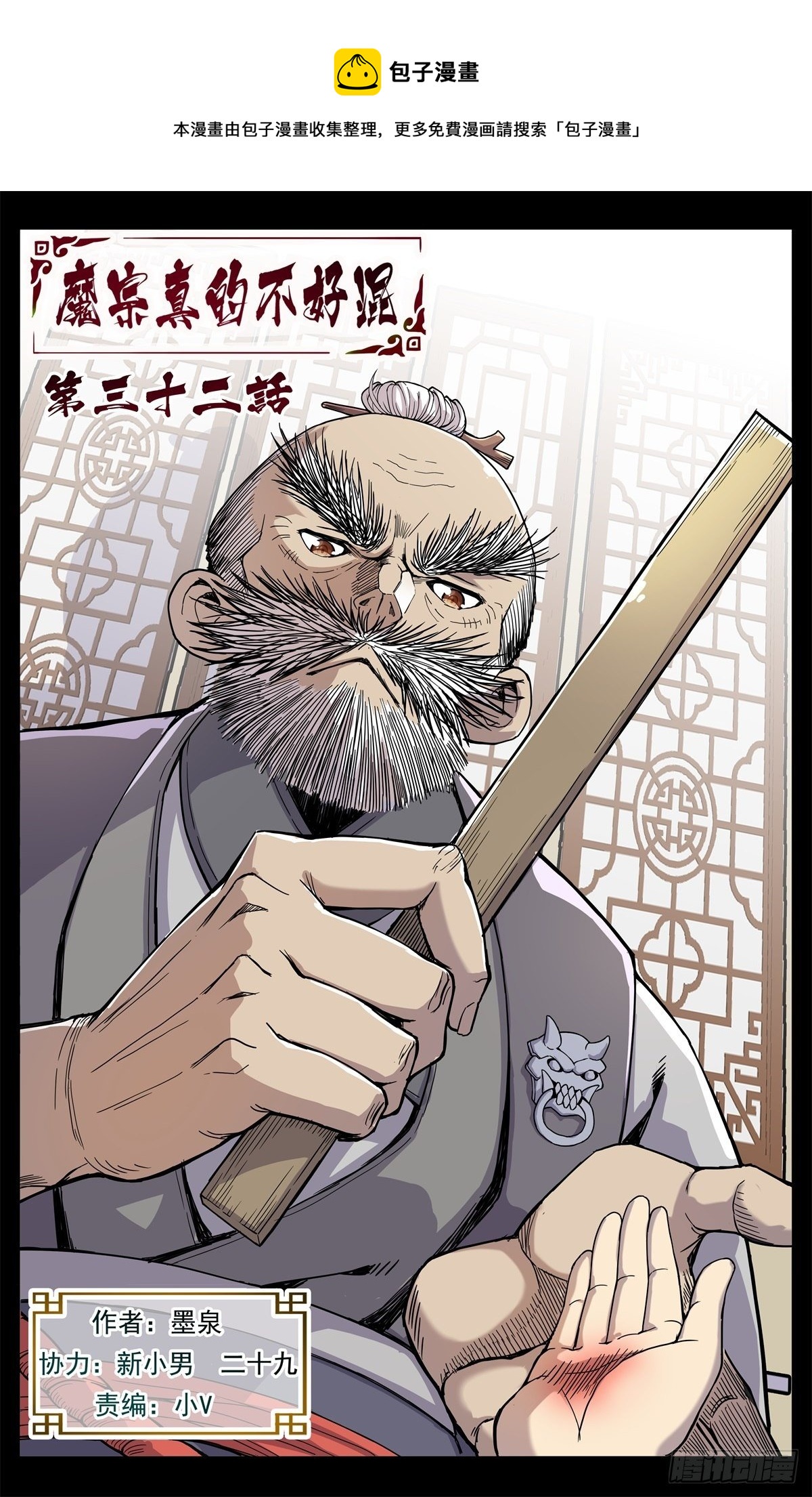 第三十二话：大伯来访0