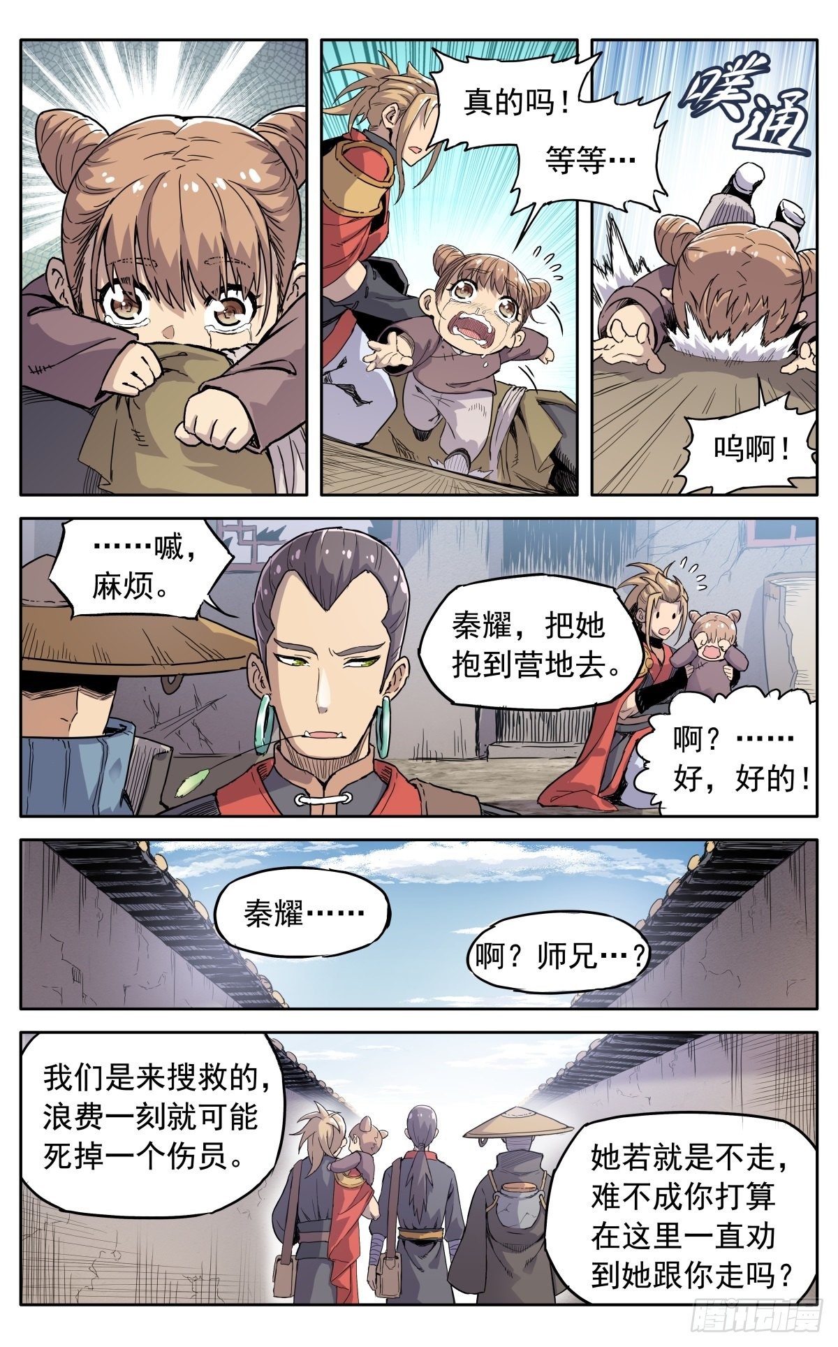 第四十二话：质问的资格5