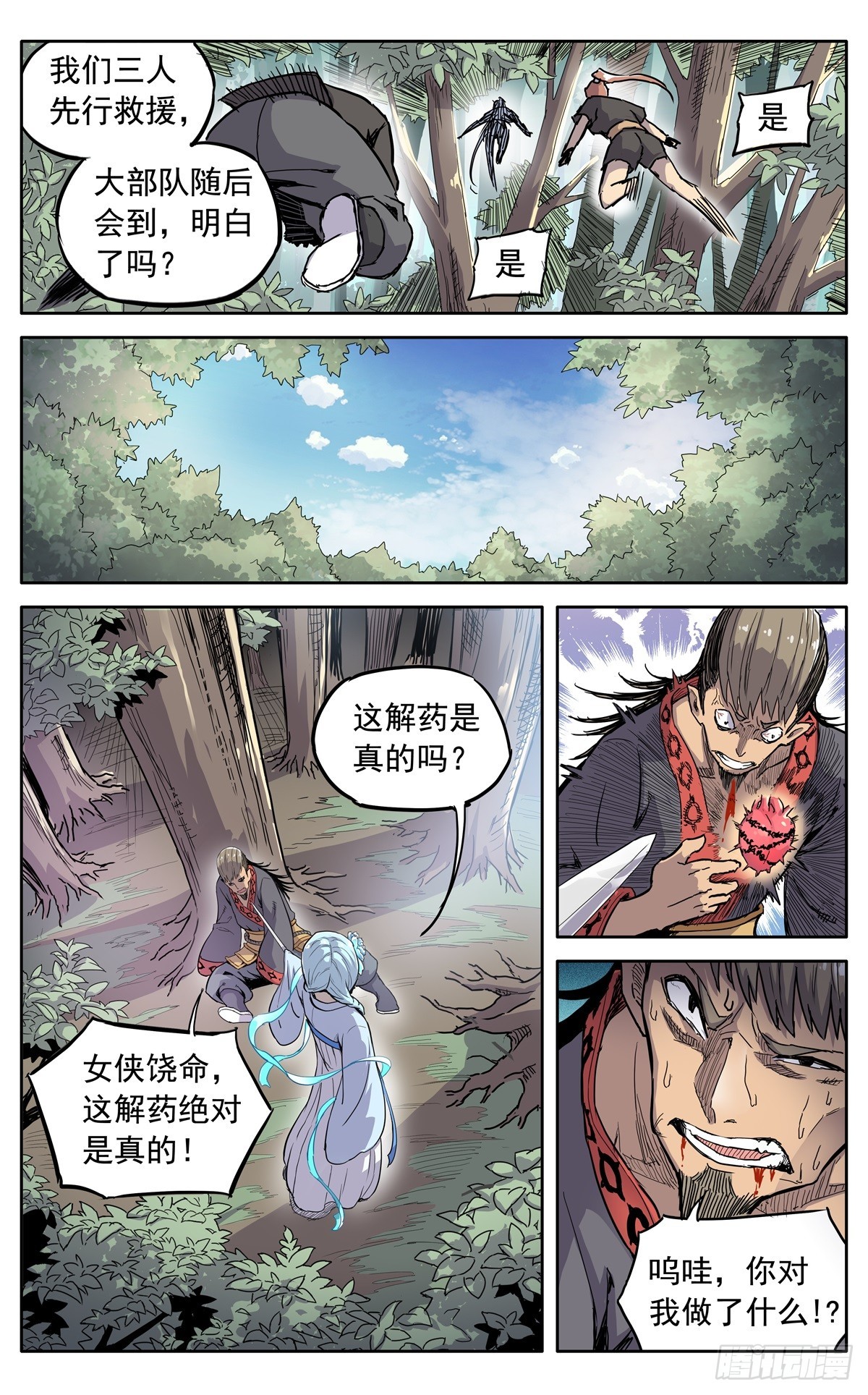 第四十三话：不值得15