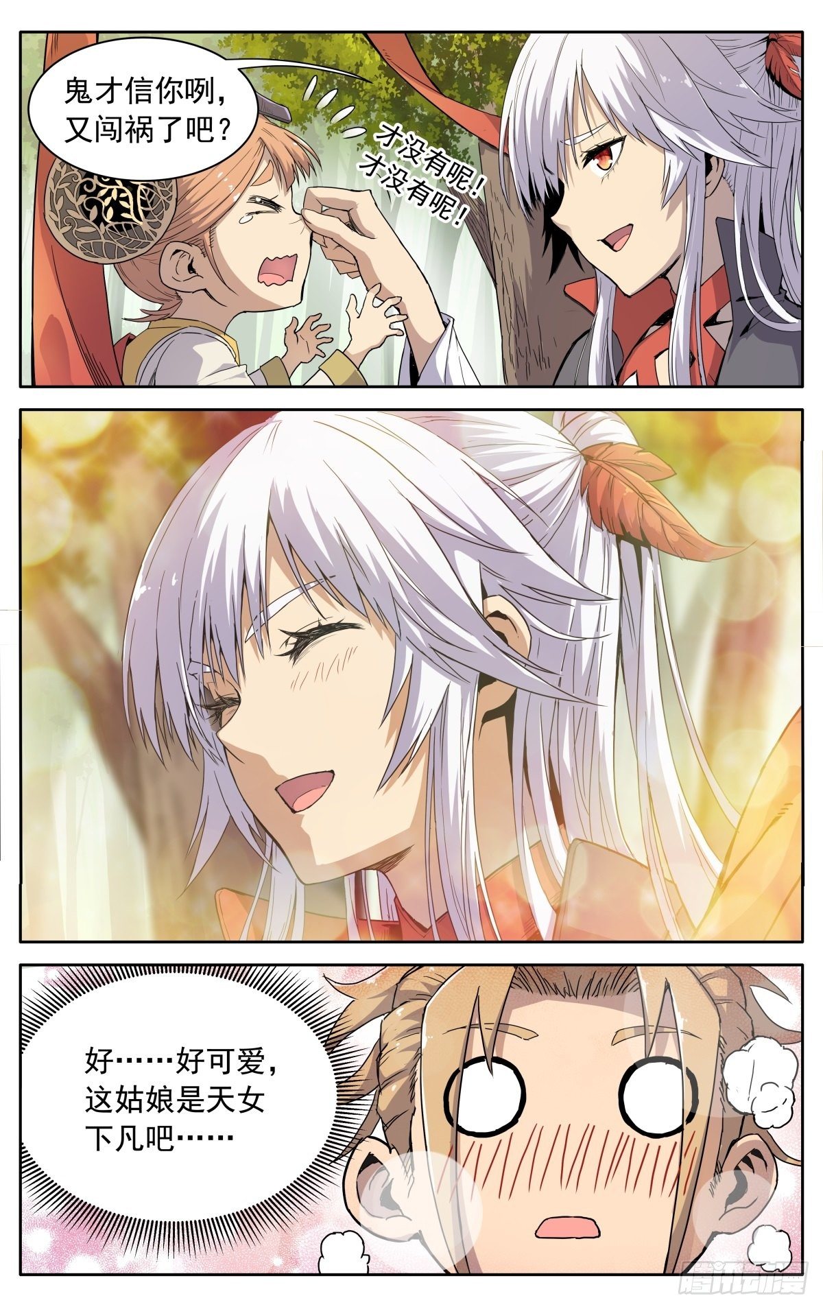 第六话：幸会姑娘2