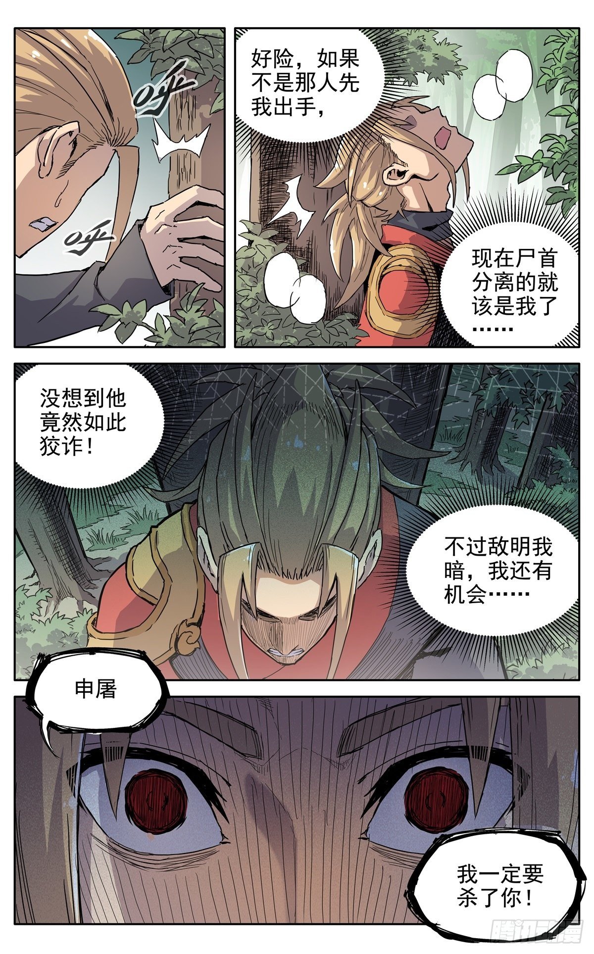 第二十七话：无力感2