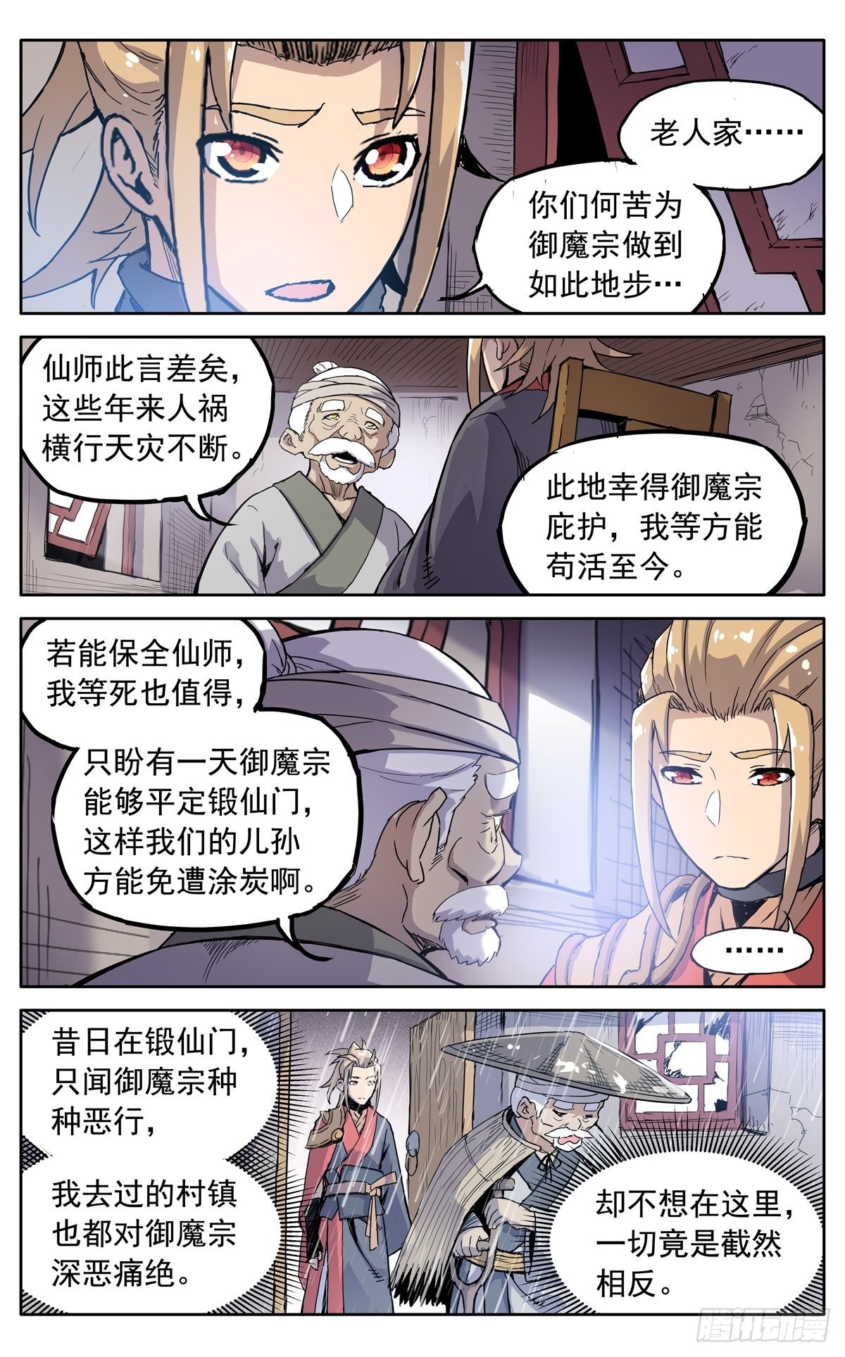 第四十二话：质问的资格18