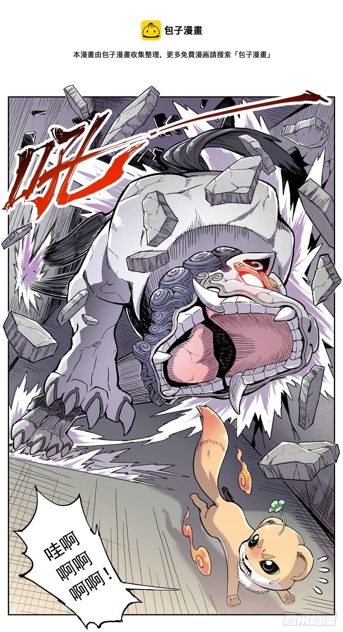 第二十九话：魔宗秘法7