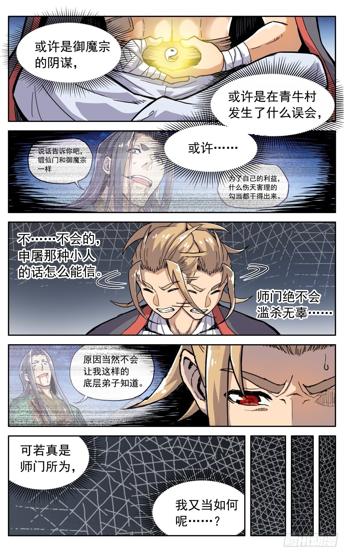 第四十一话：搜救任务5