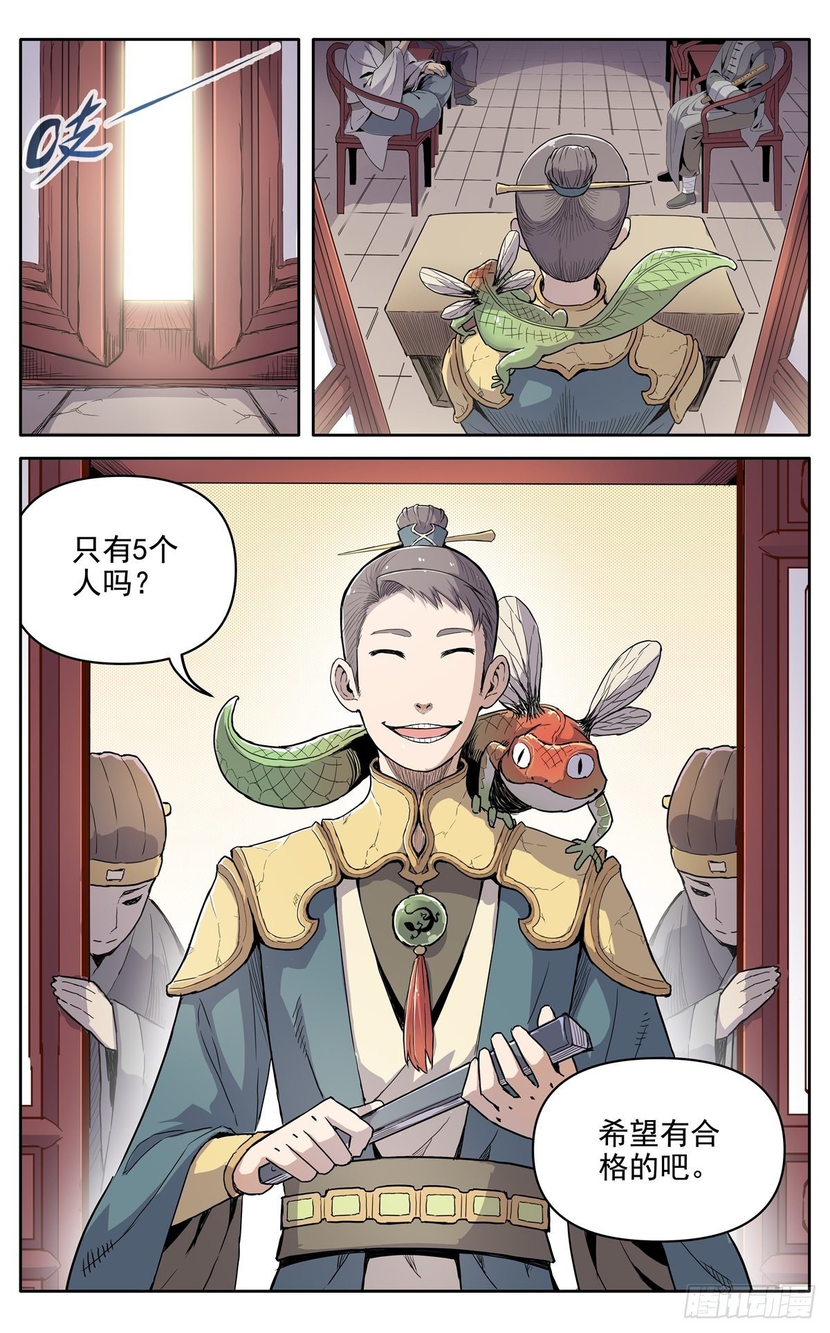 第十五话：应聘猎兽队5