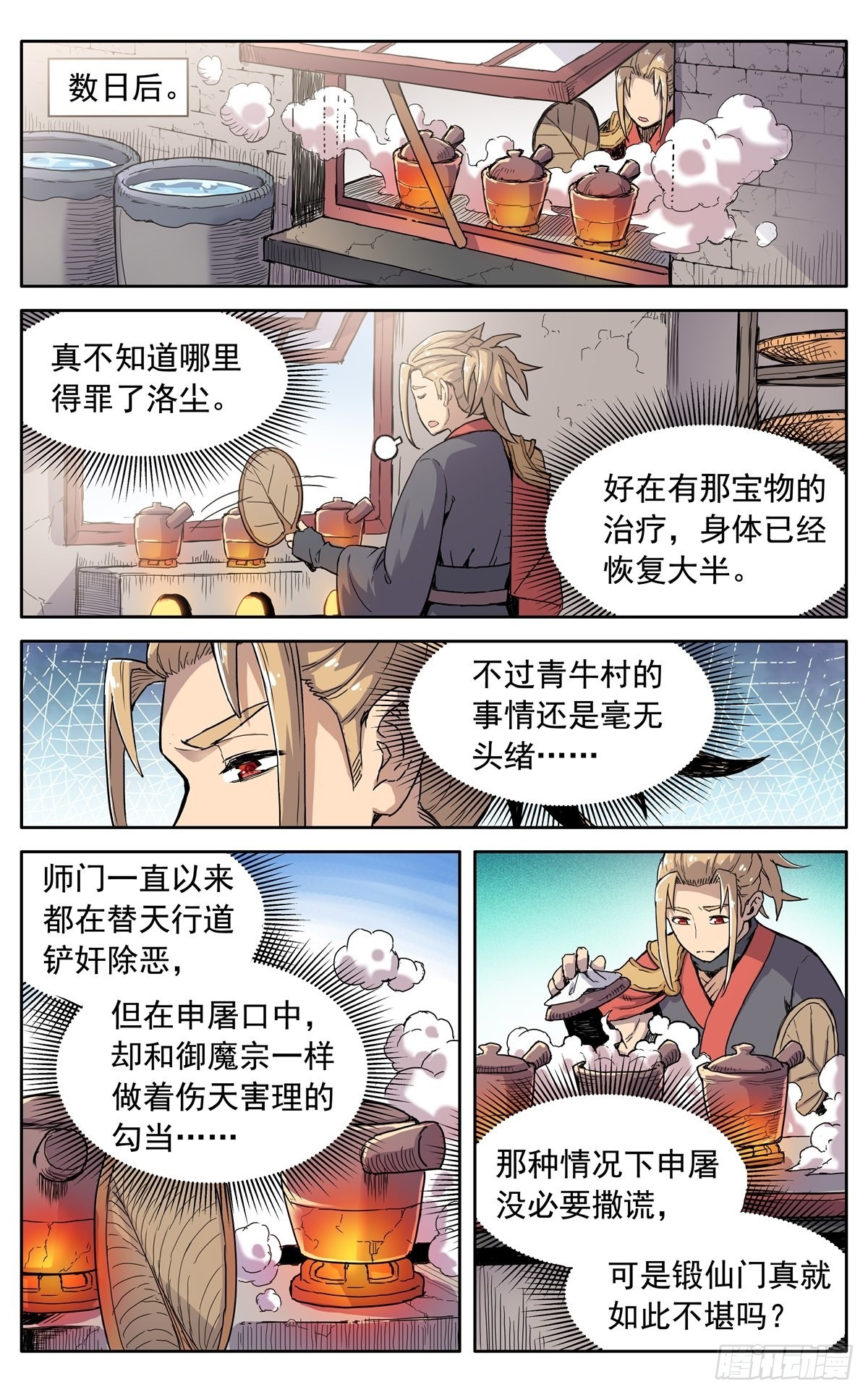 第四十一话：搜救任务9