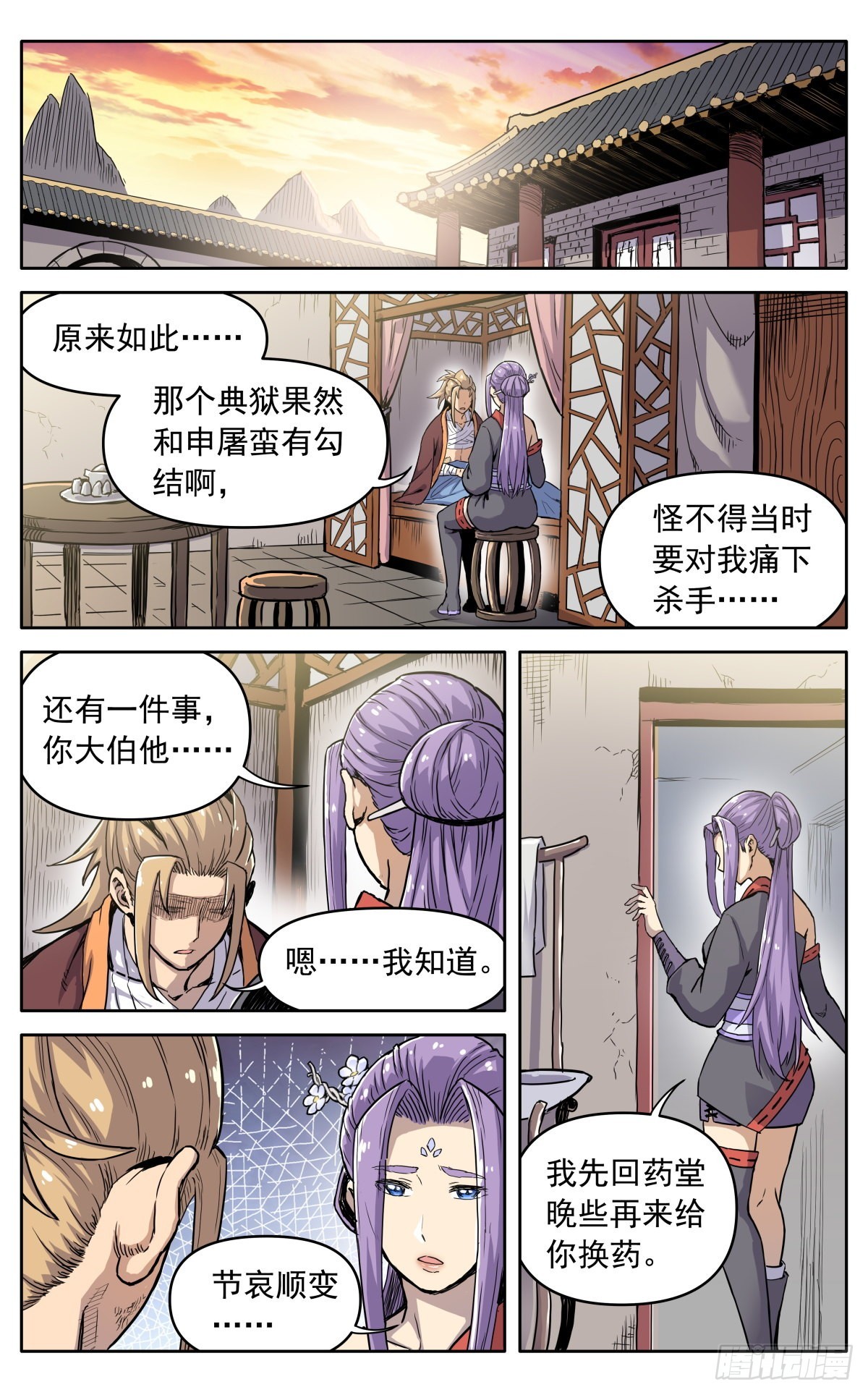 第四十话：堂主，不好了18
