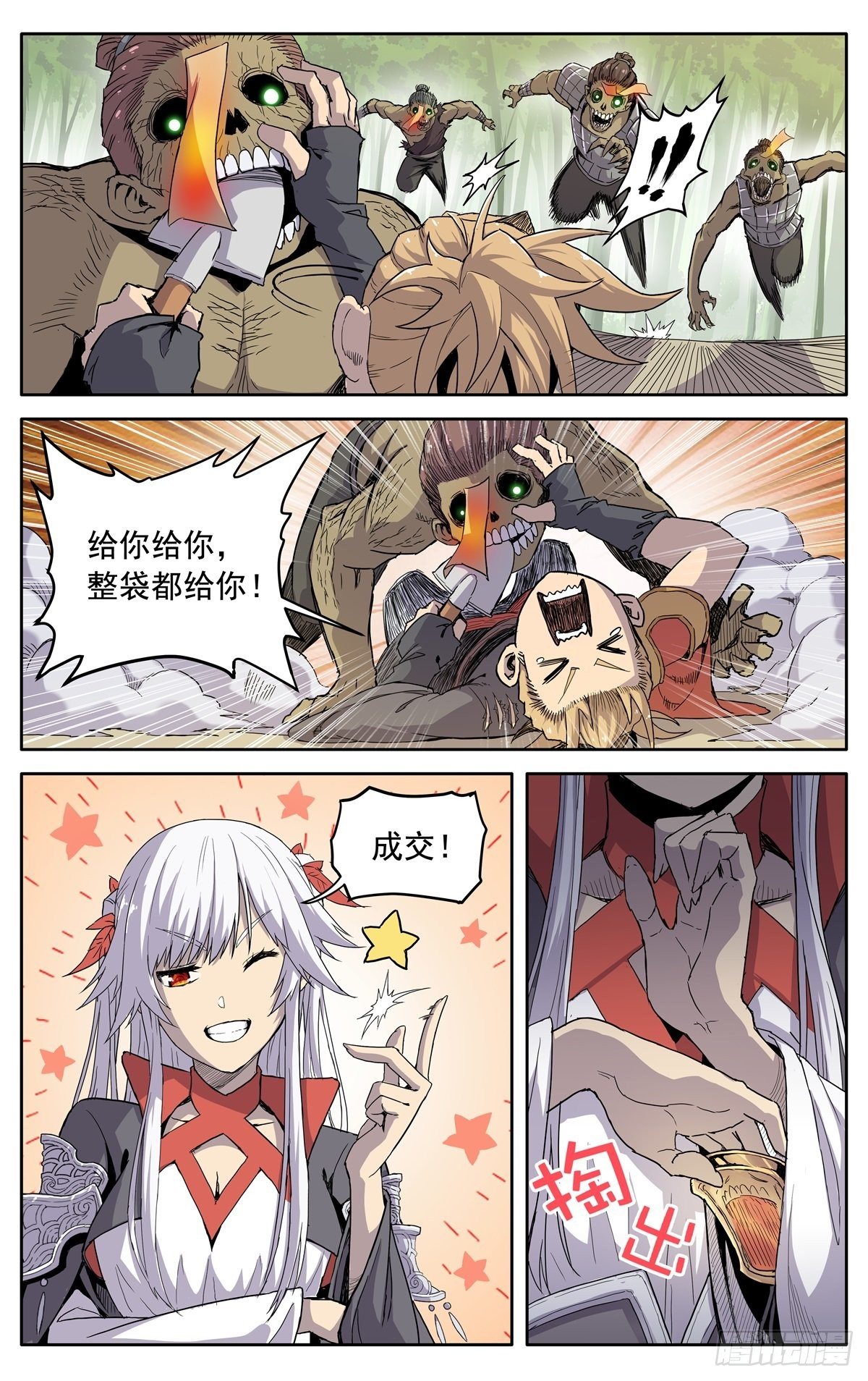 第七话：返回药堂4