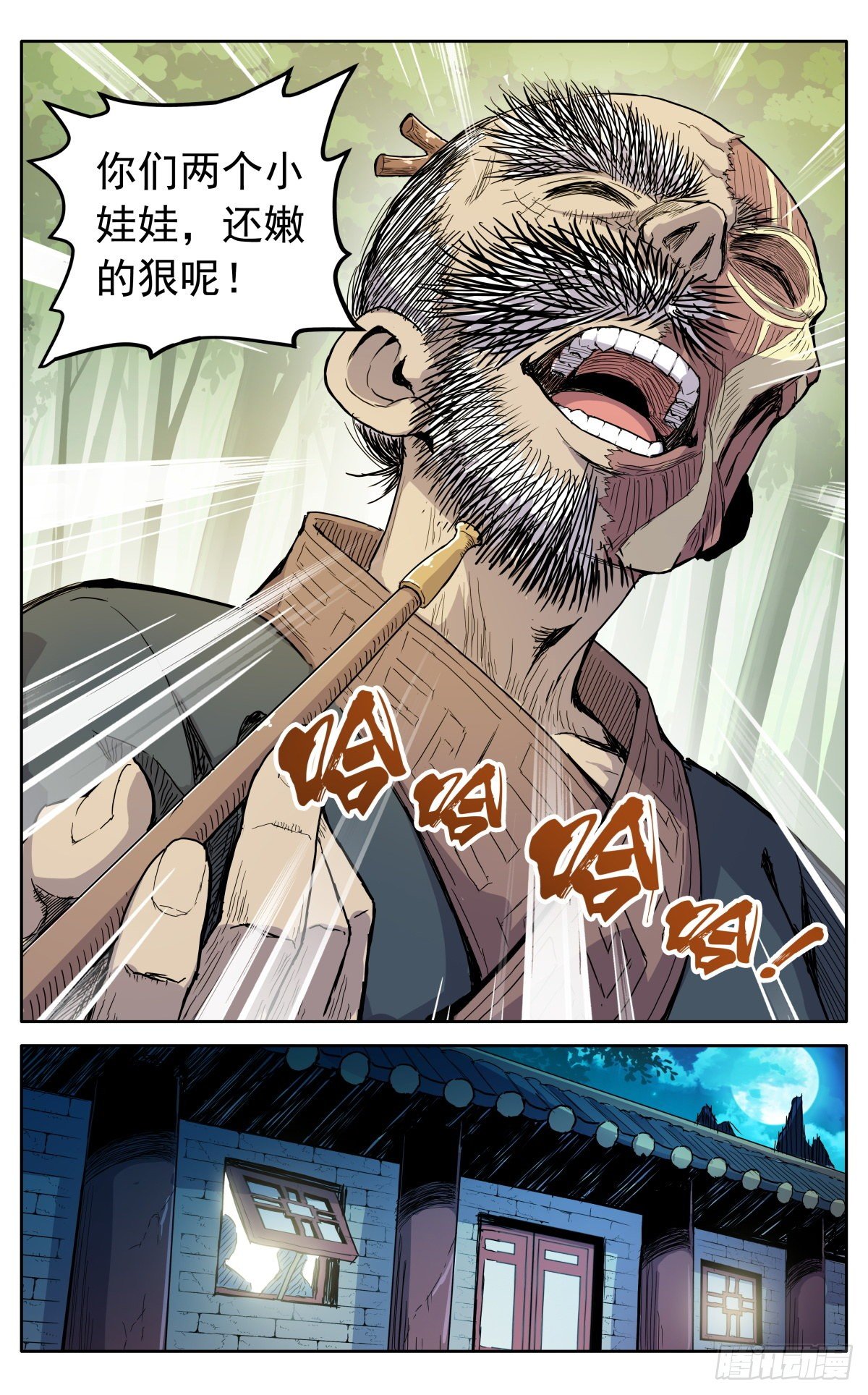 第十话：老奸巨猾10