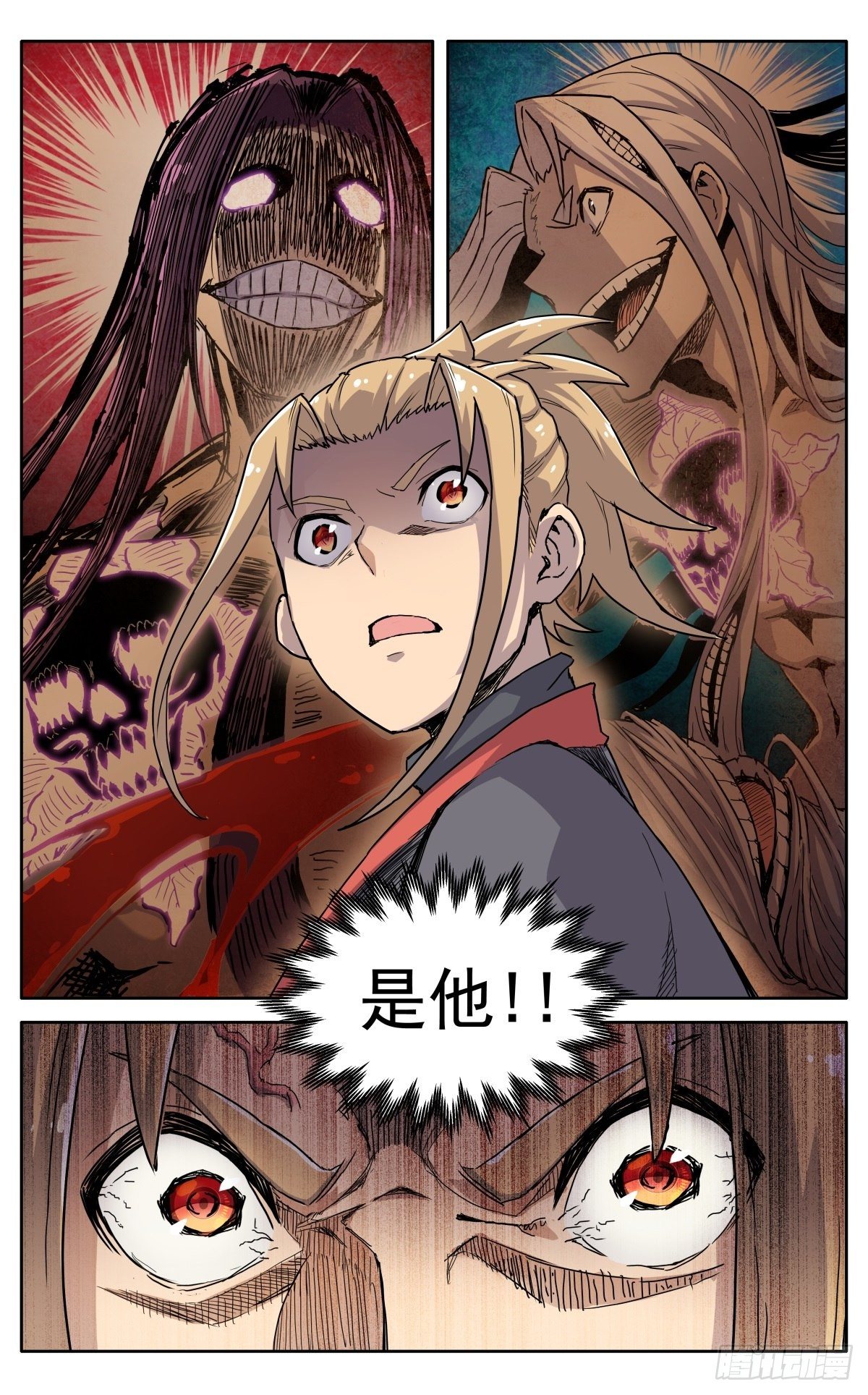 第二十五话：是他！13