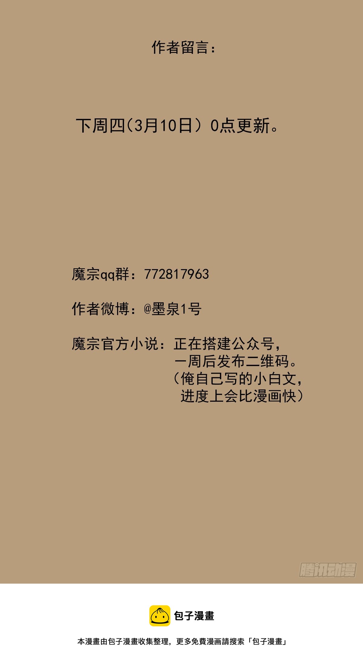 第三十六话：必死的觉悟22